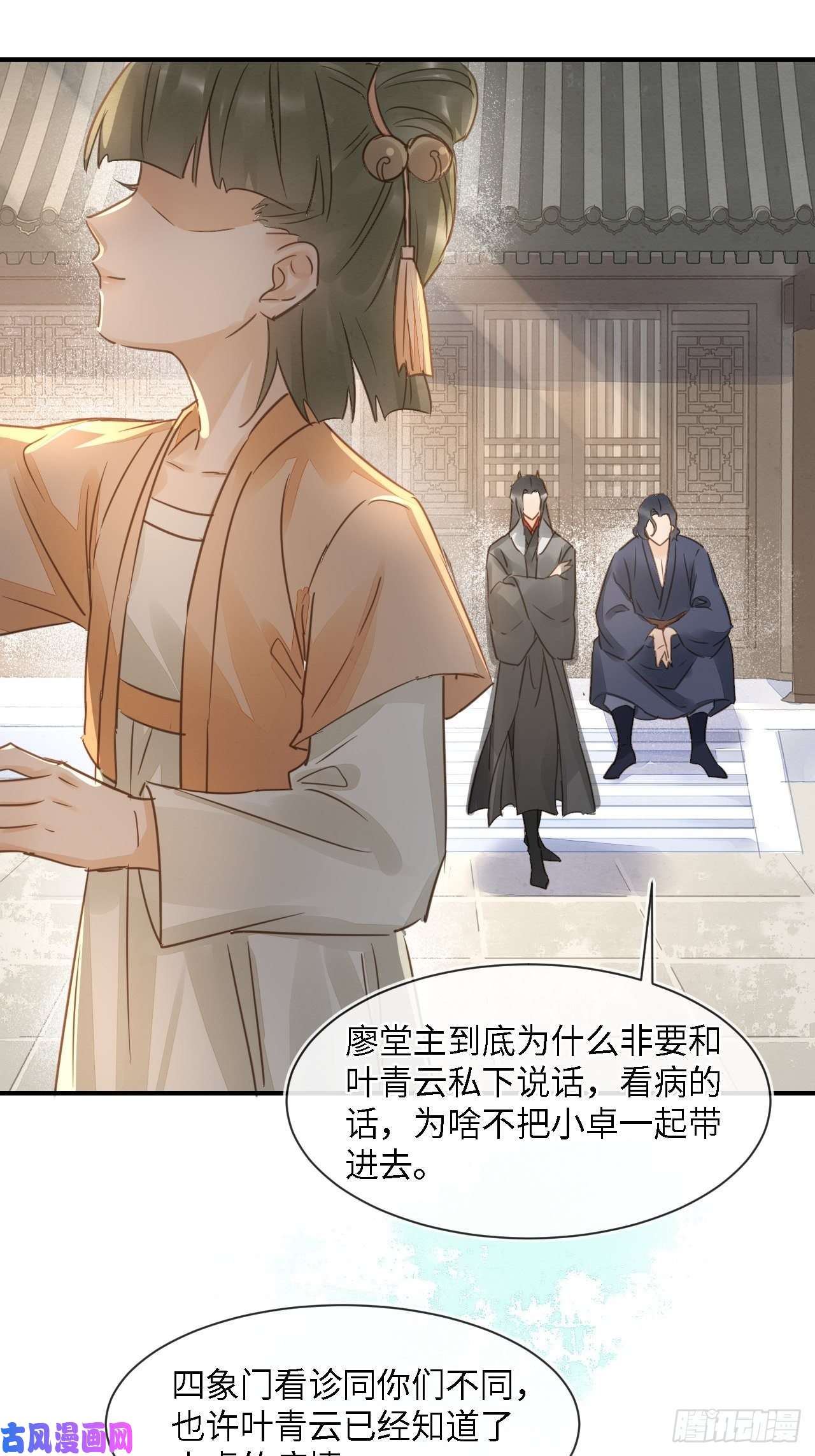 囚龙047 苏熠究竟是敌是友？