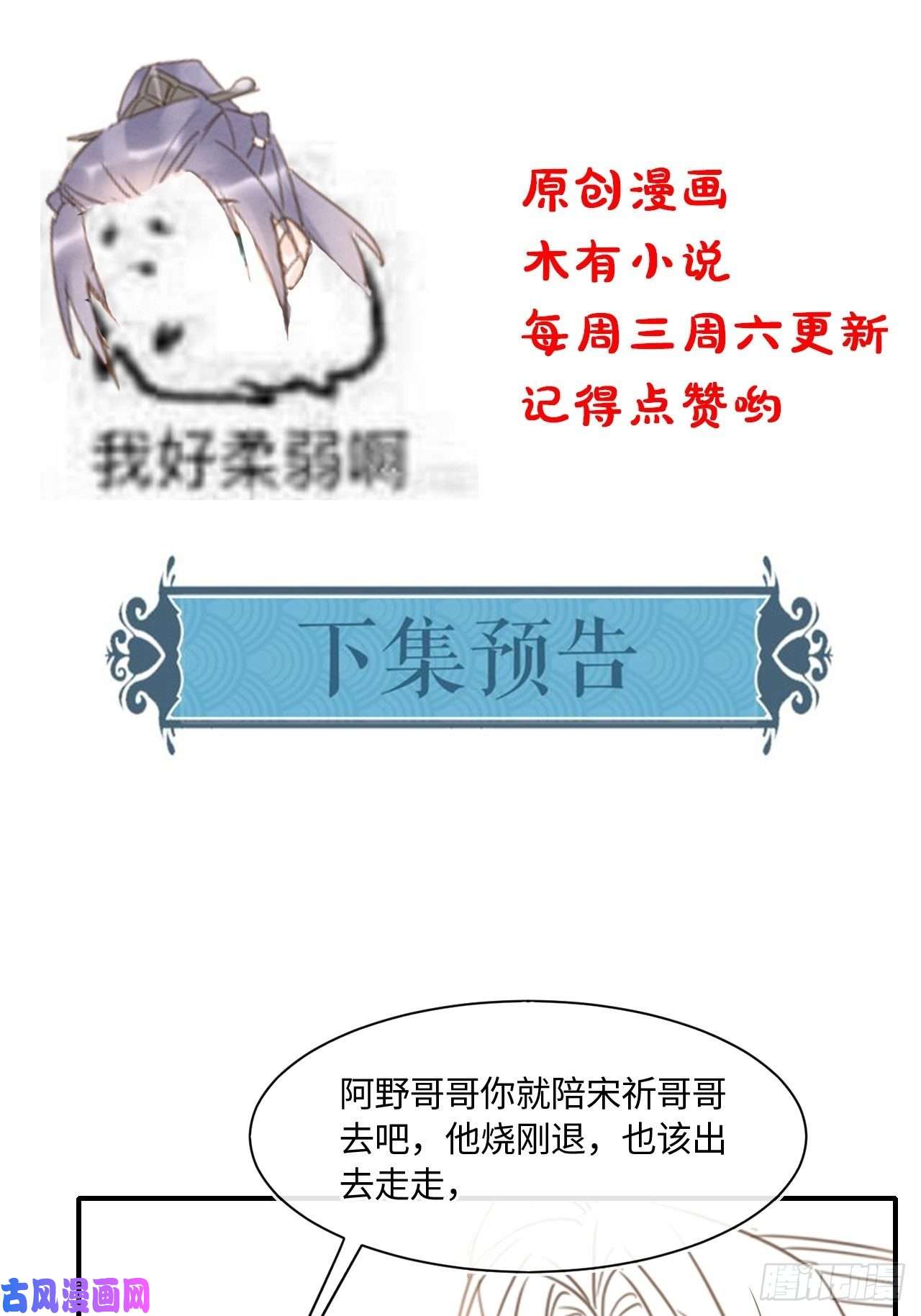 囚龙047 苏熠究竟是敌是友？