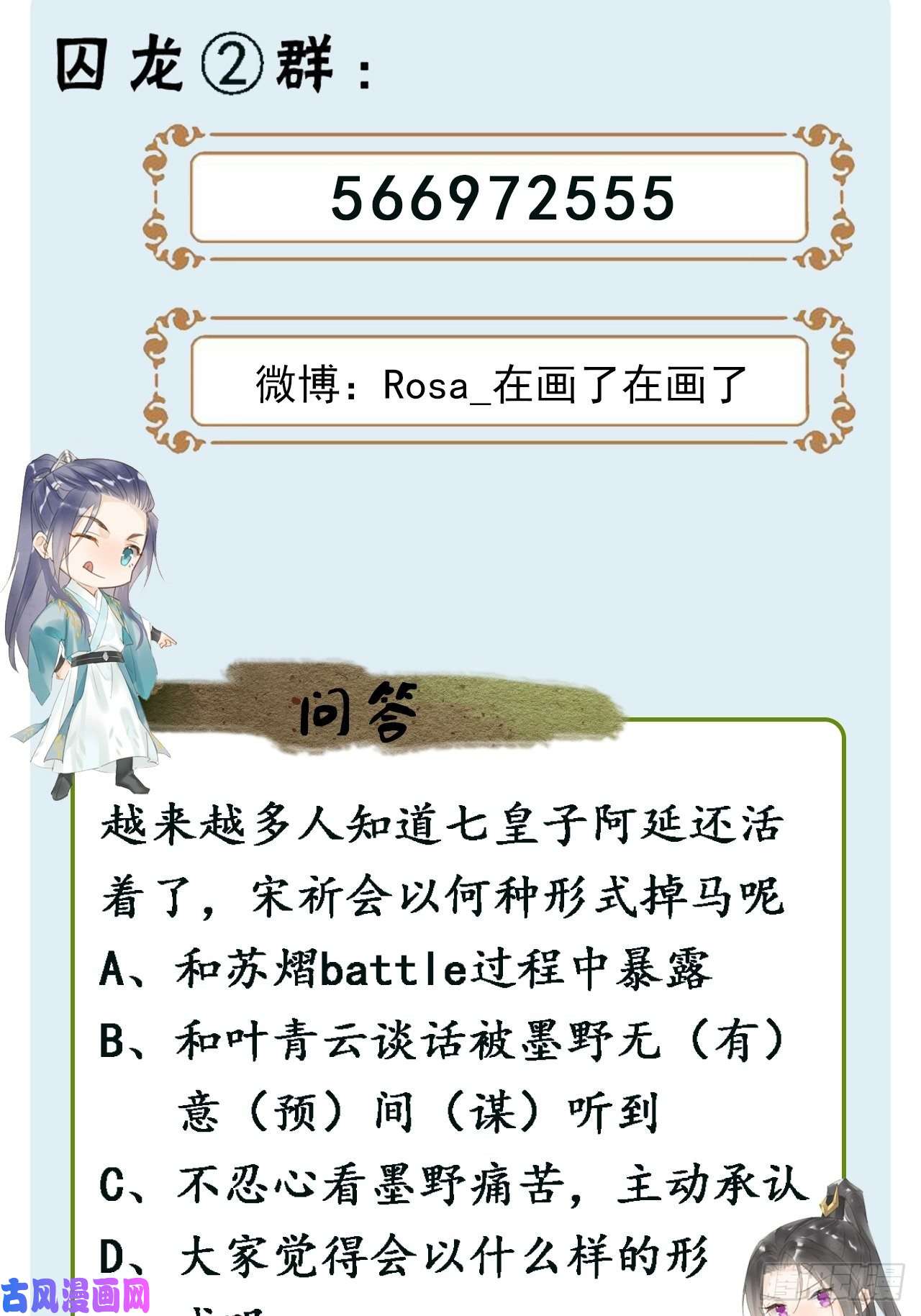 囚龙047 苏熠究竟是敌是友？