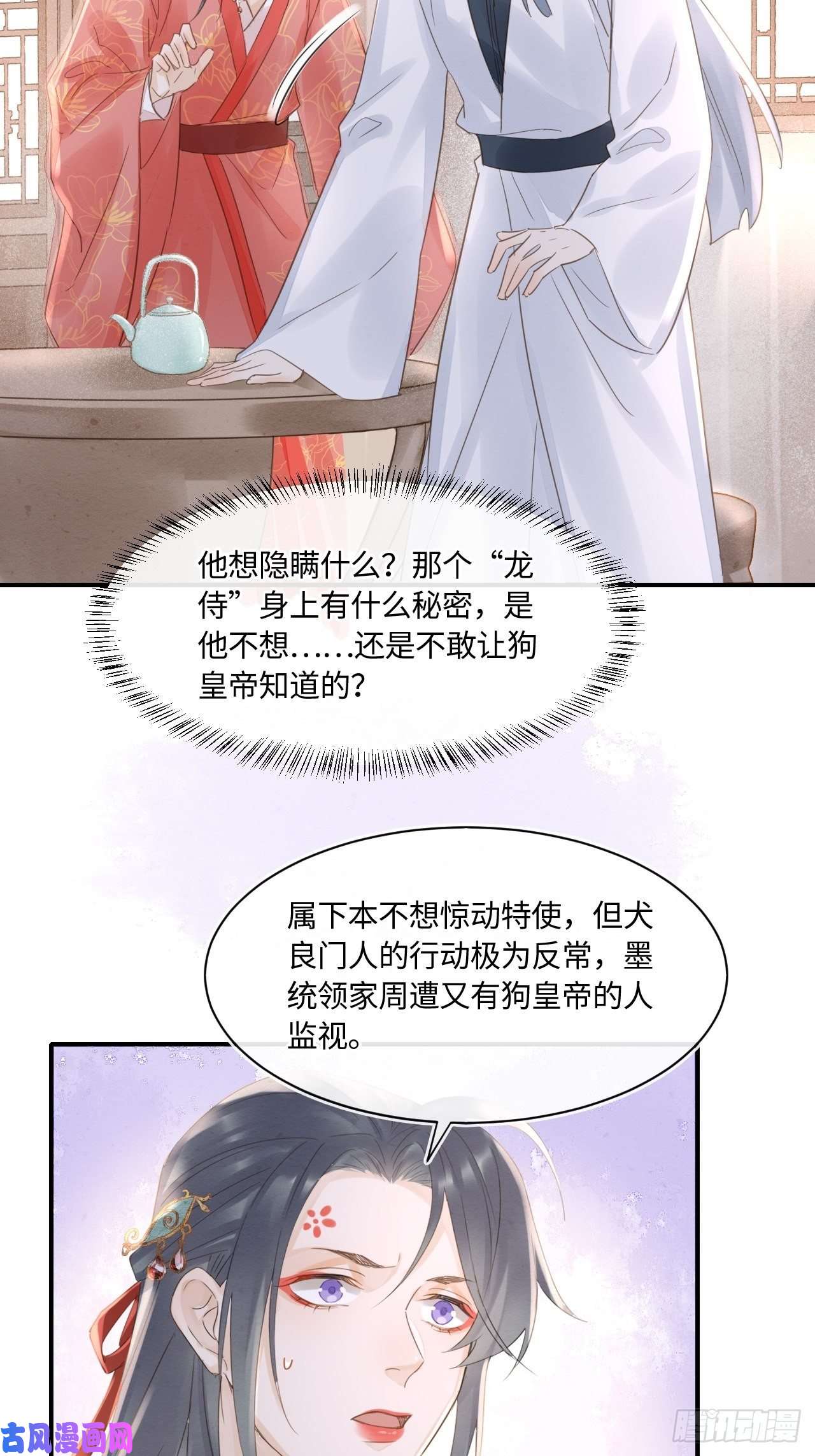 囚龙048 嘴硬心软墨野为宋祈动摇