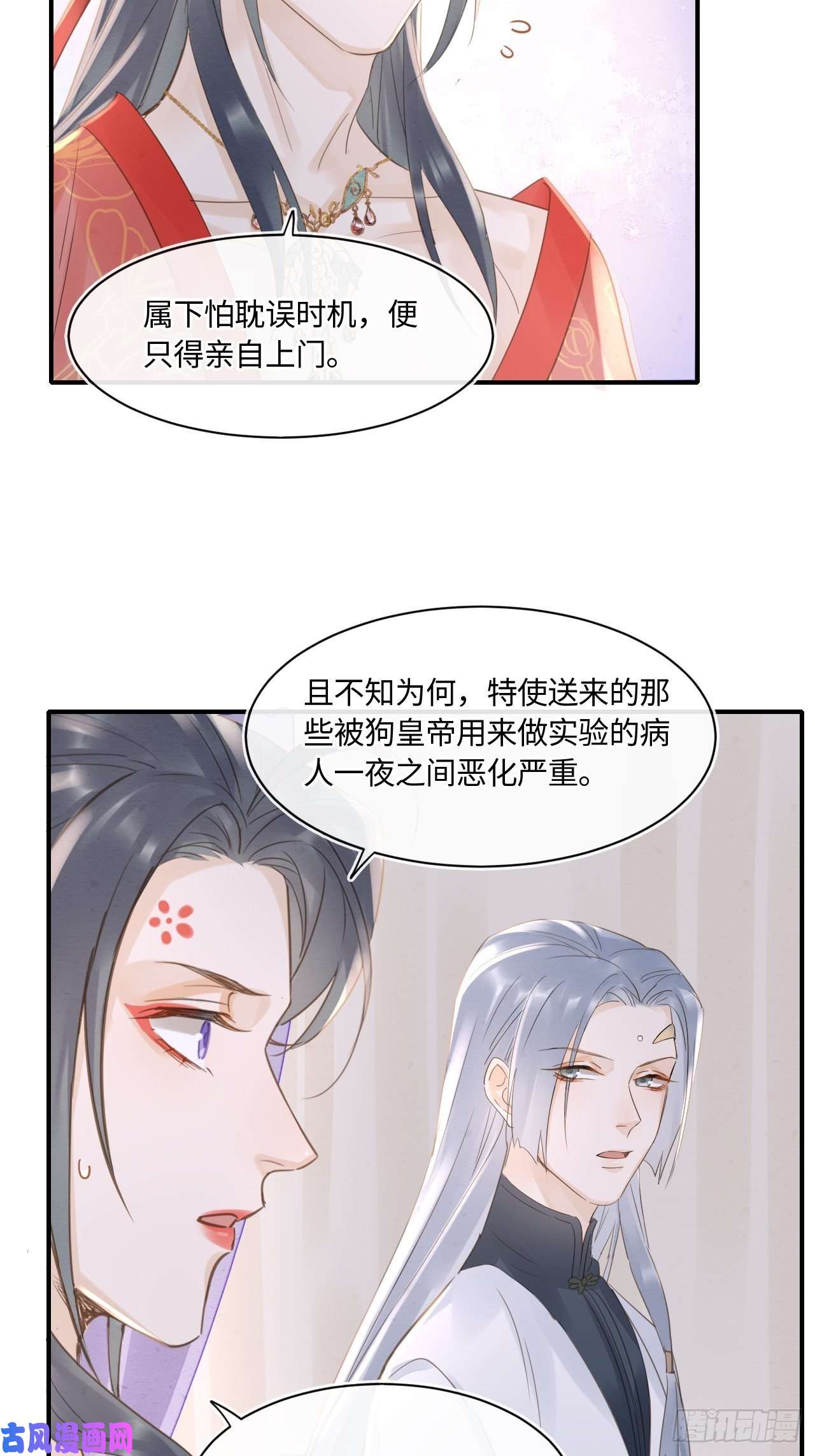 囚龙048 嘴硬心软墨野为宋祈动摇