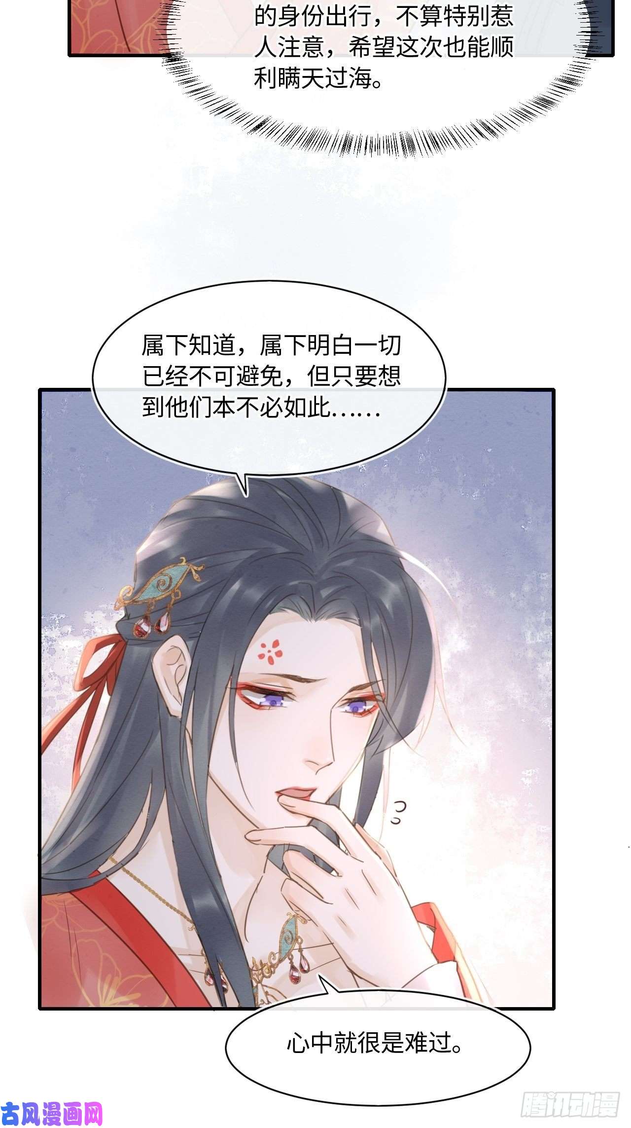 囚龙048 嘴硬心软墨野为宋祈动摇