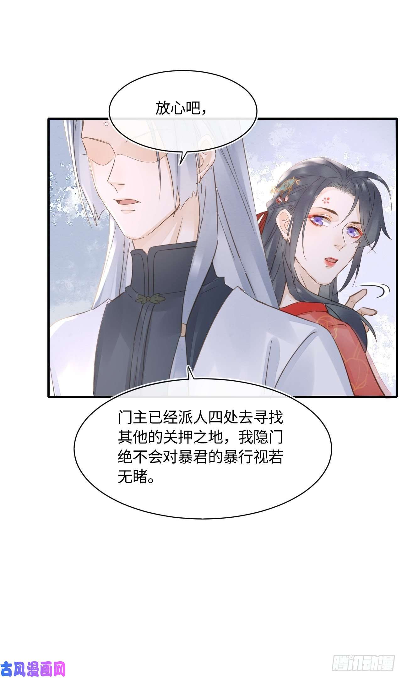 囚龙048 嘴硬心软墨野为宋祈动摇