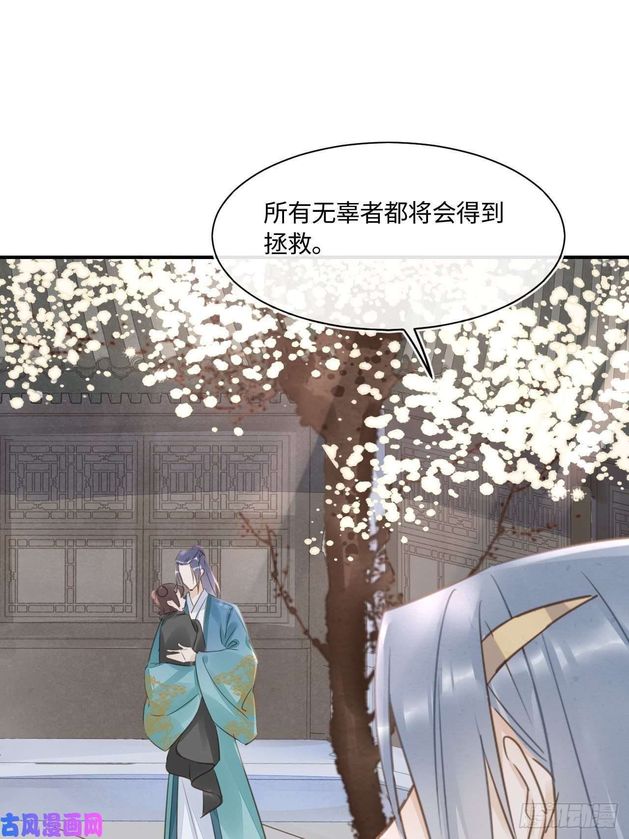 囚龙048 嘴硬心软墨野为宋祈动摇