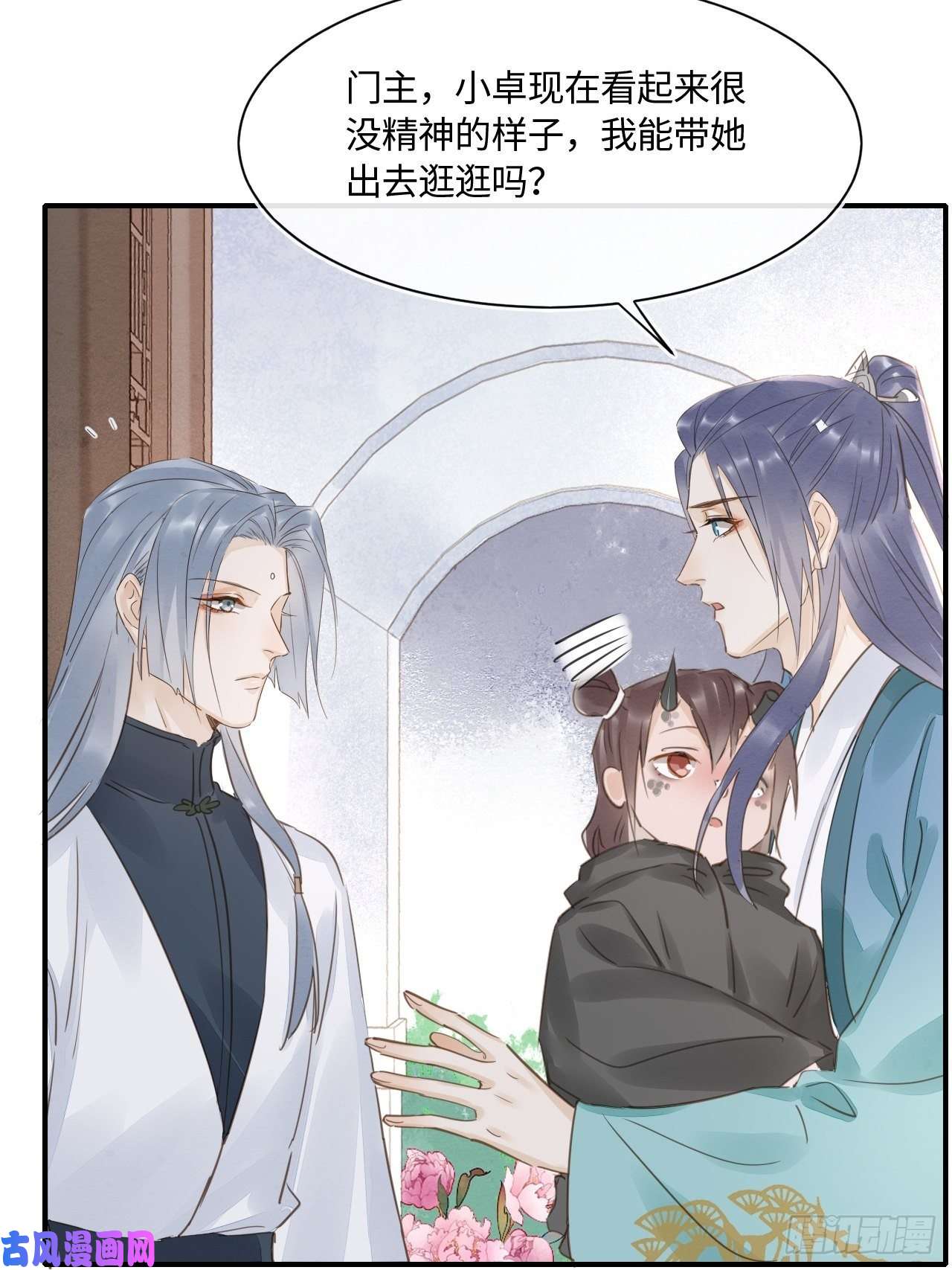 囚龙048 嘴硬心软墨野为宋祈动摇