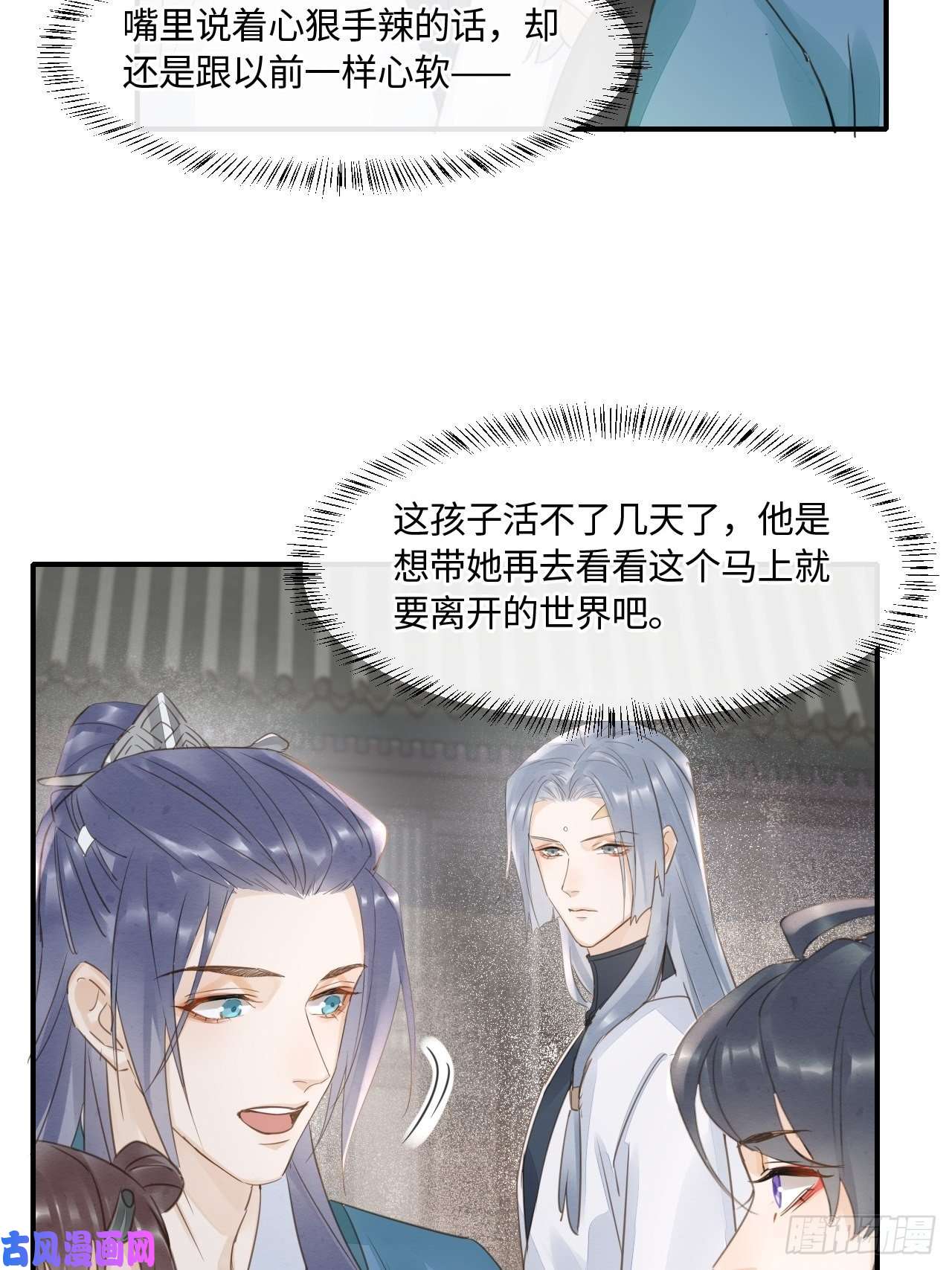 囚龙048 嘴硬心软墨野为宋祈动摇