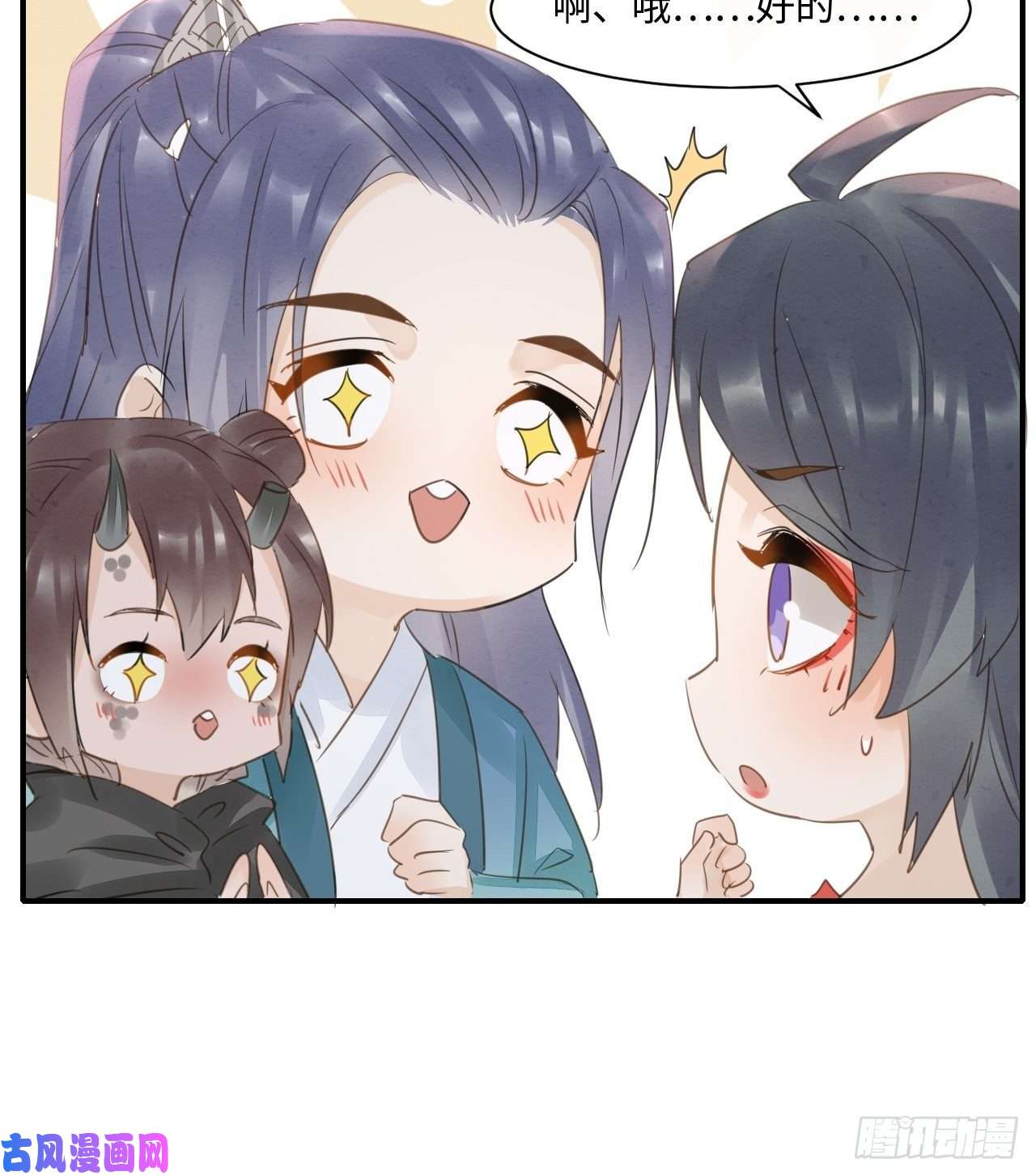 囚龙048 嘴硬心软墨野为宋祈动摇