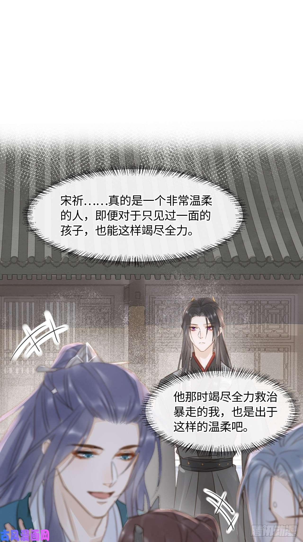 囚龙048 嘴硬心软墨野为宋祈动摇
