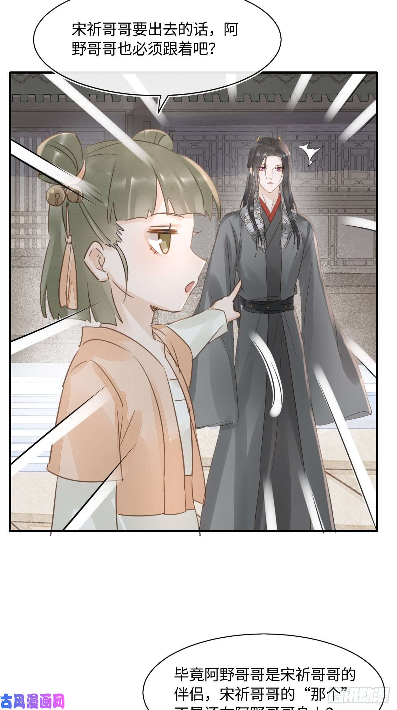 囚龙048 嘴硬心软墨野为宋祈动摇