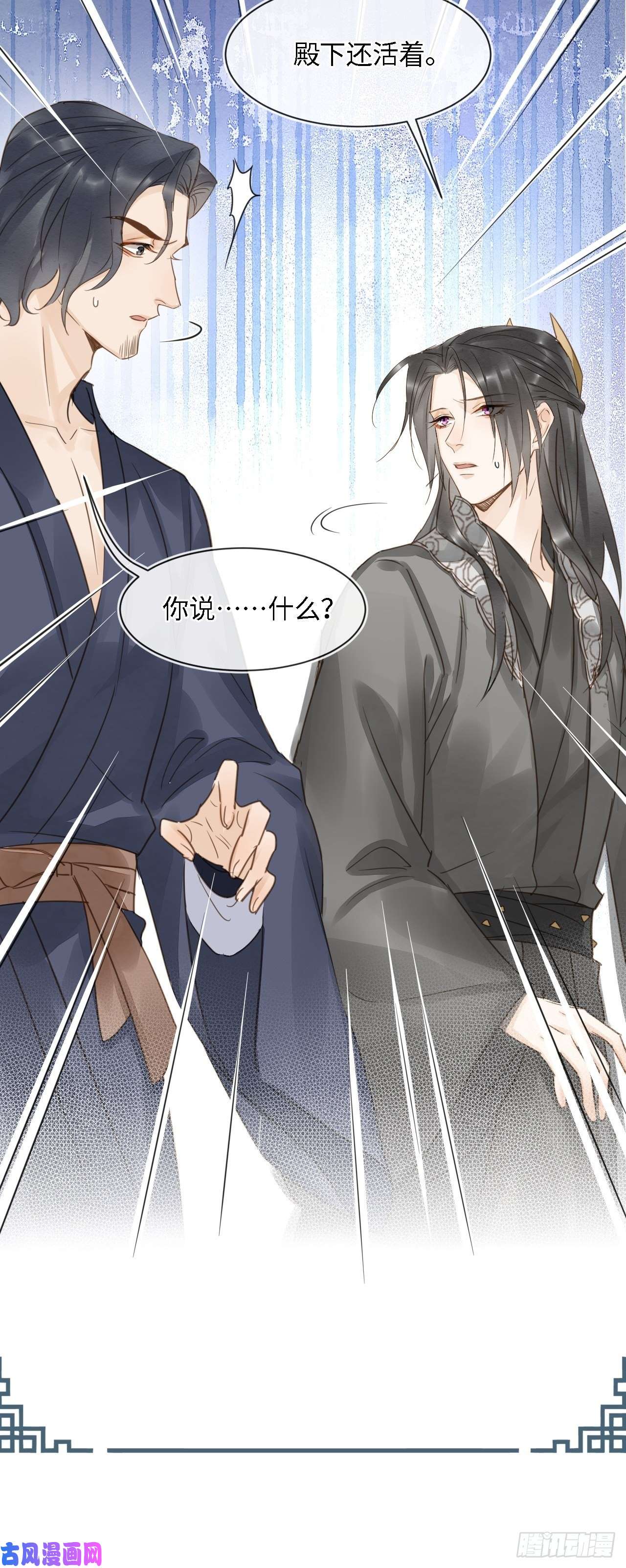 囚龙048 嘴硬心软墨野为宋祈动摇