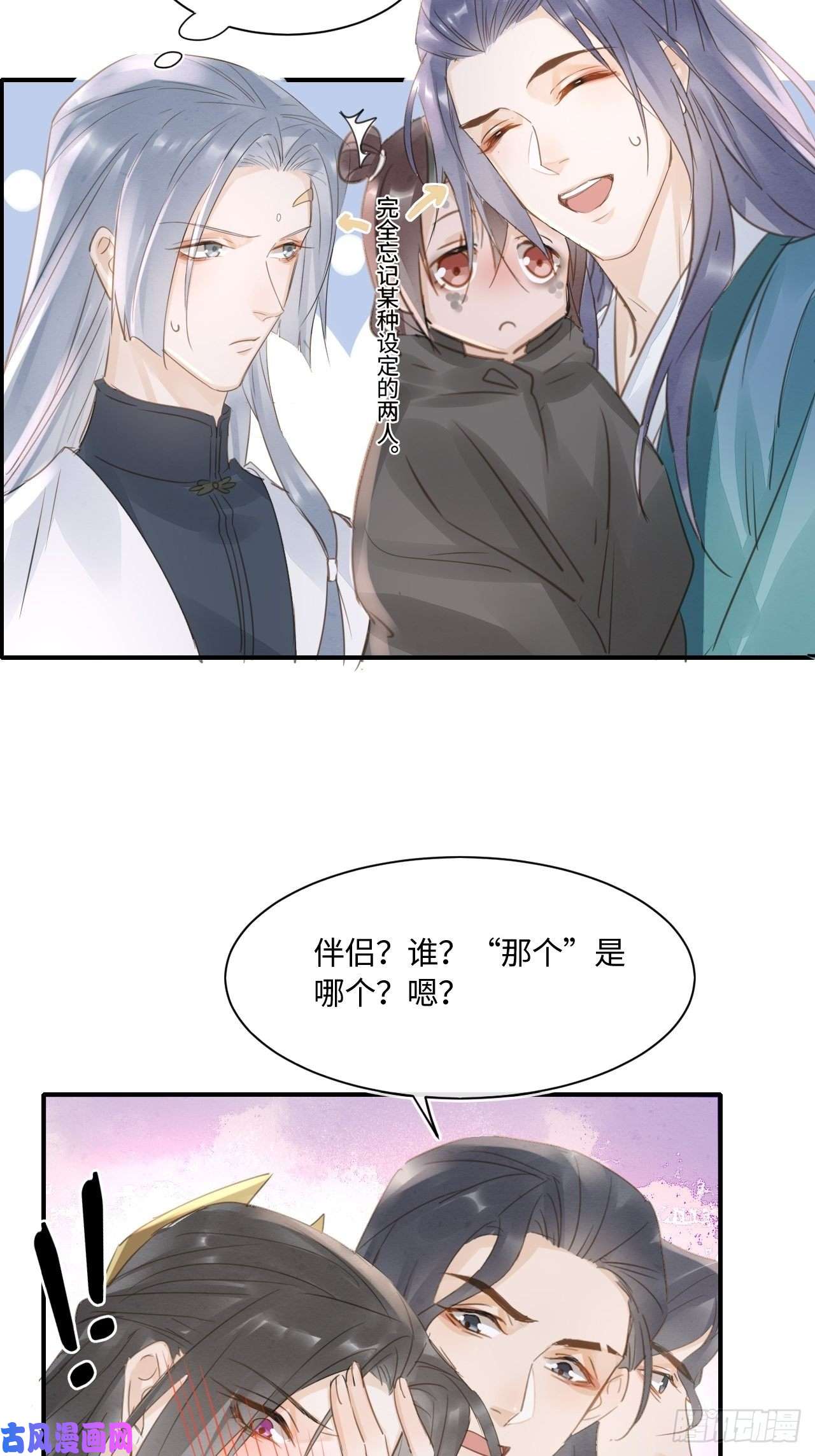 囚龙048 嘴硬心软墨野为宋祈动摇