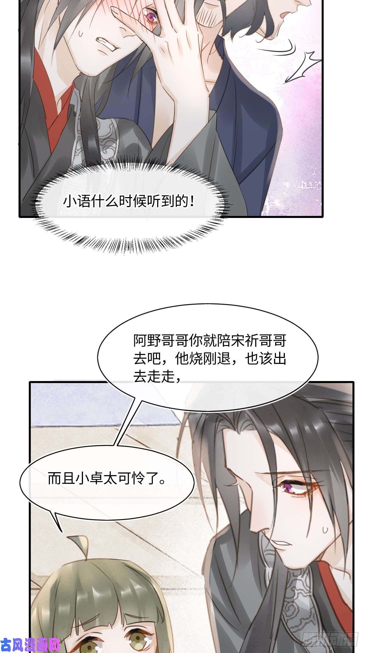囚龙048 嘴硬心软墨野为宋祈动摇