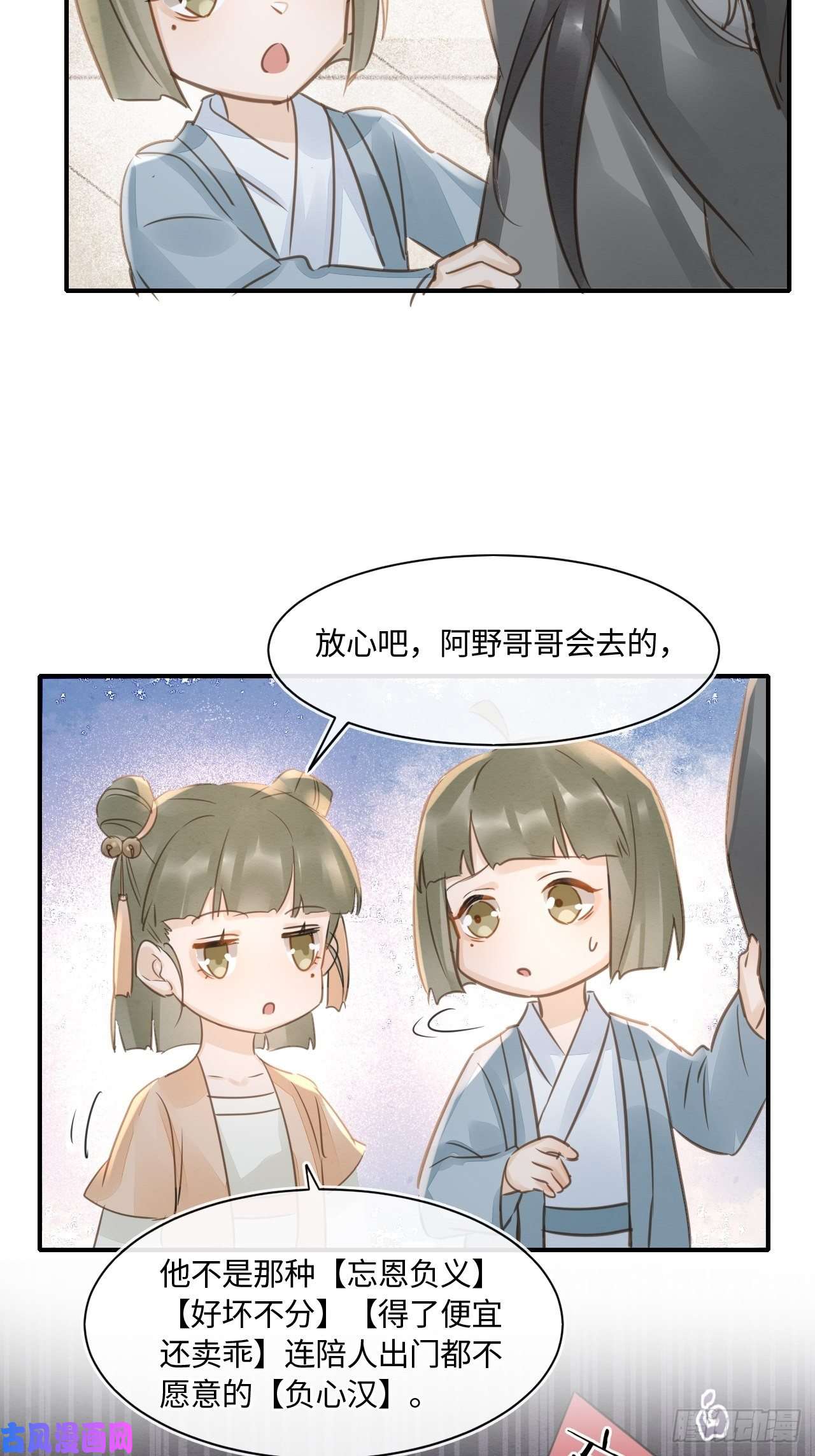 囚龙048 嘴硬心软墨野为宋祈动摇
