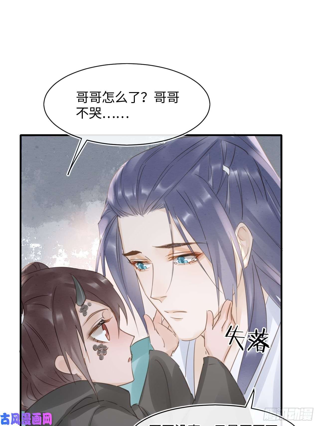 囚龙048 嘴硬心软墨野为宋祈动摇