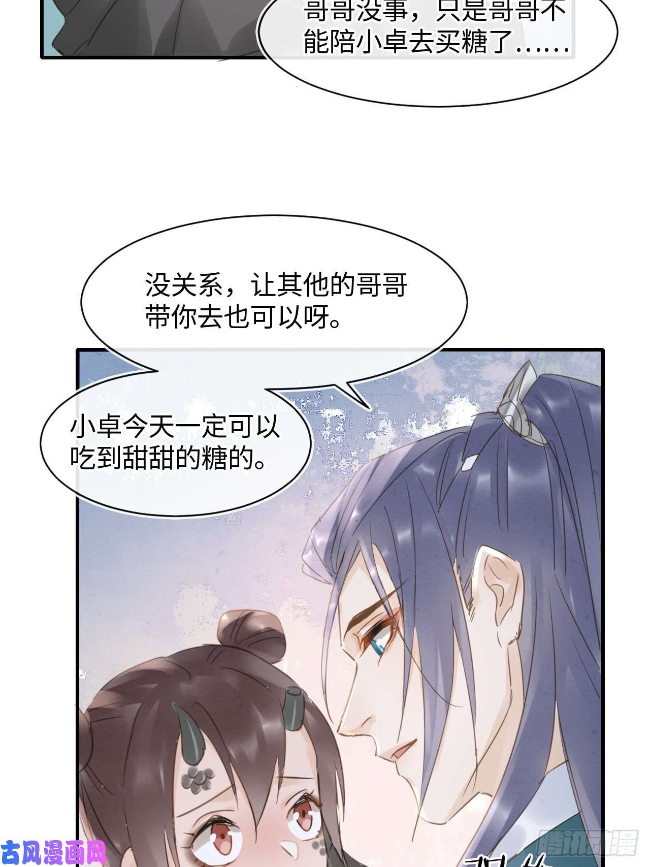 囚龙048 嘴硬心软墨野为宋祈动摇