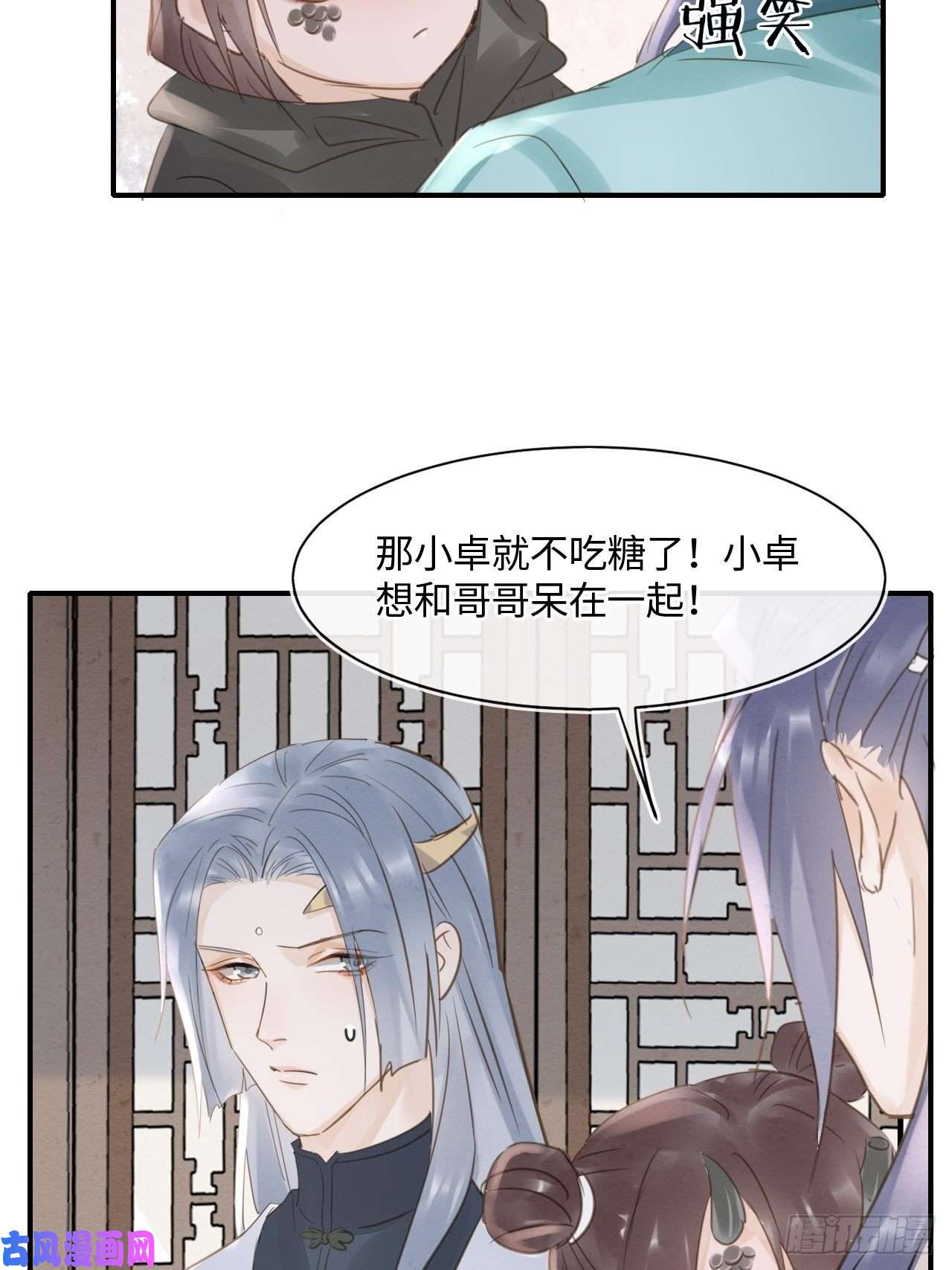 囚龙048 嘴硬心软墨野为宋祈动摇