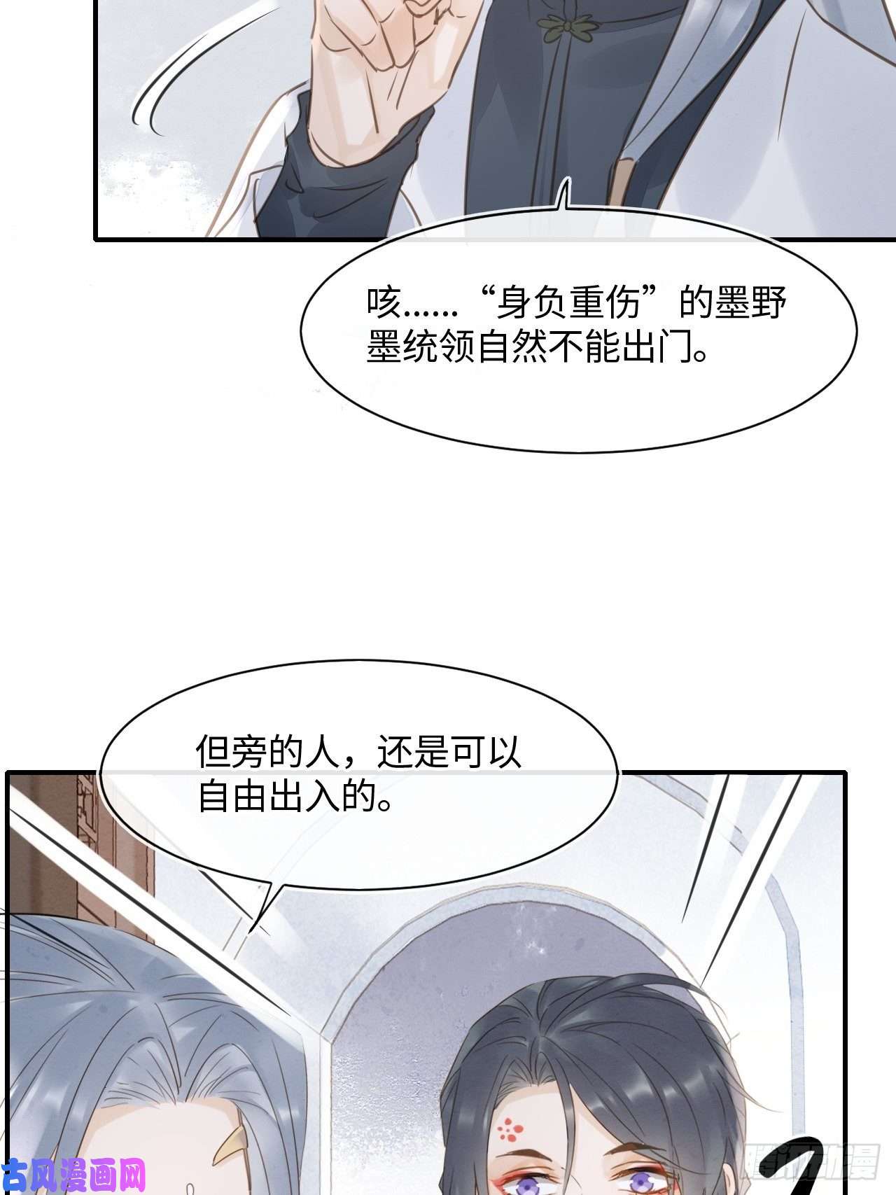囚龙048 嘴硬心软墨野为宋祈动摇
