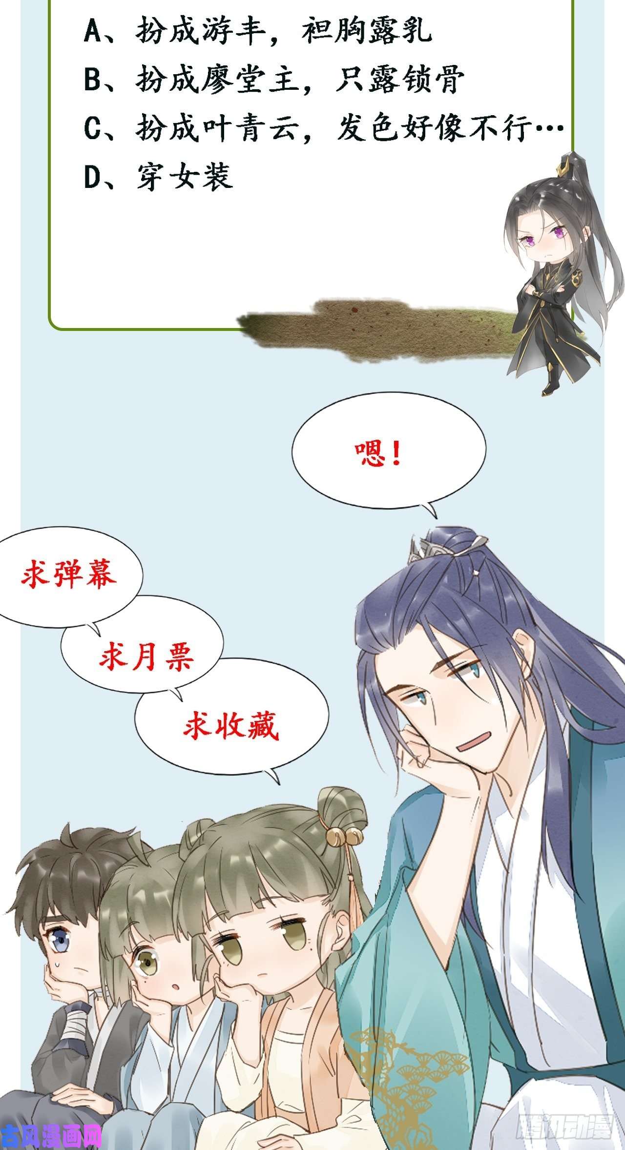 囚龙048 嘴硬心软墨野为宋祈动摇