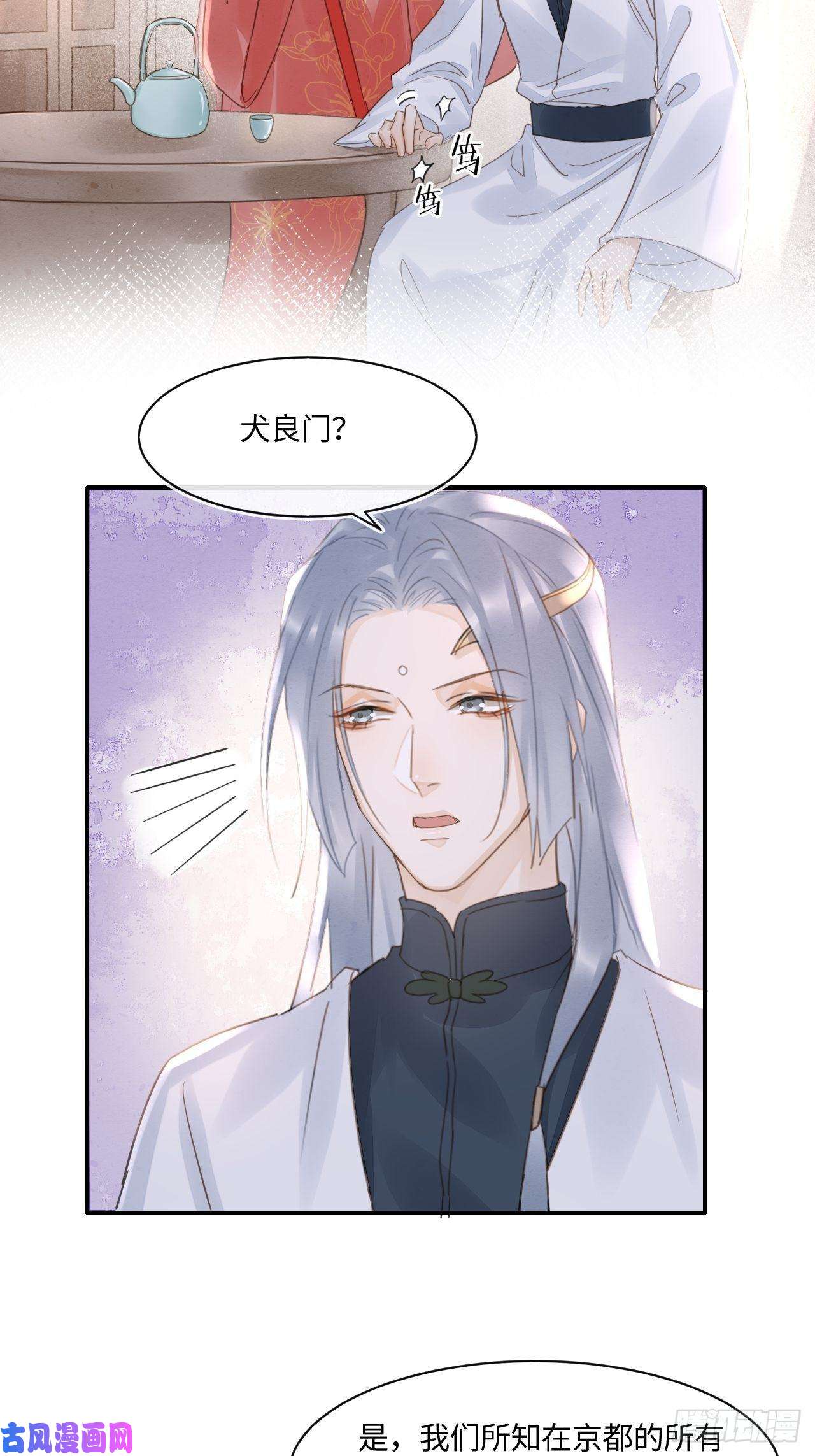 囚龙048 嘴硬心软墨野为宋祈动摇