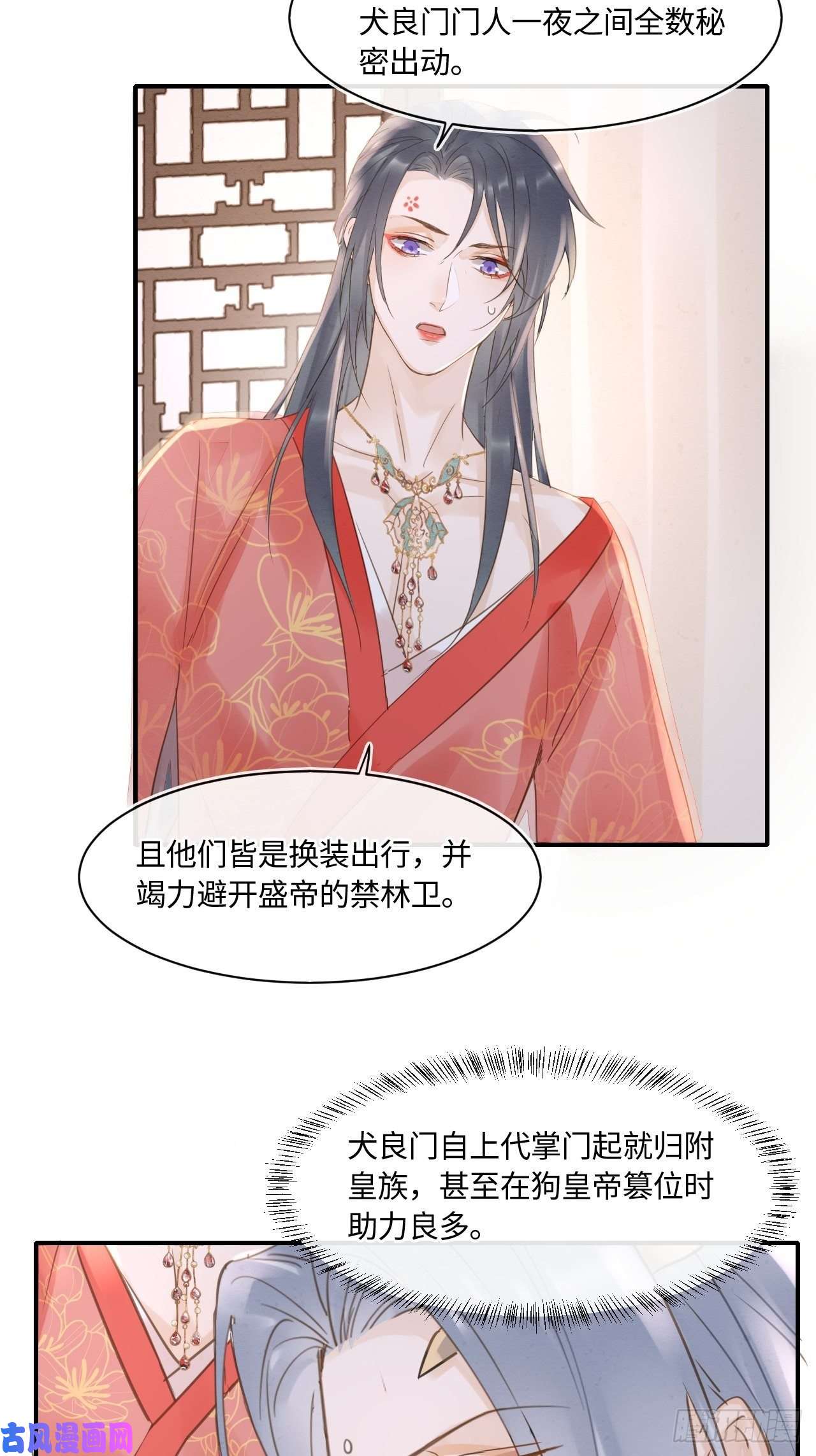 囚龙048 嘴硬心软墨野为宋祈动摇