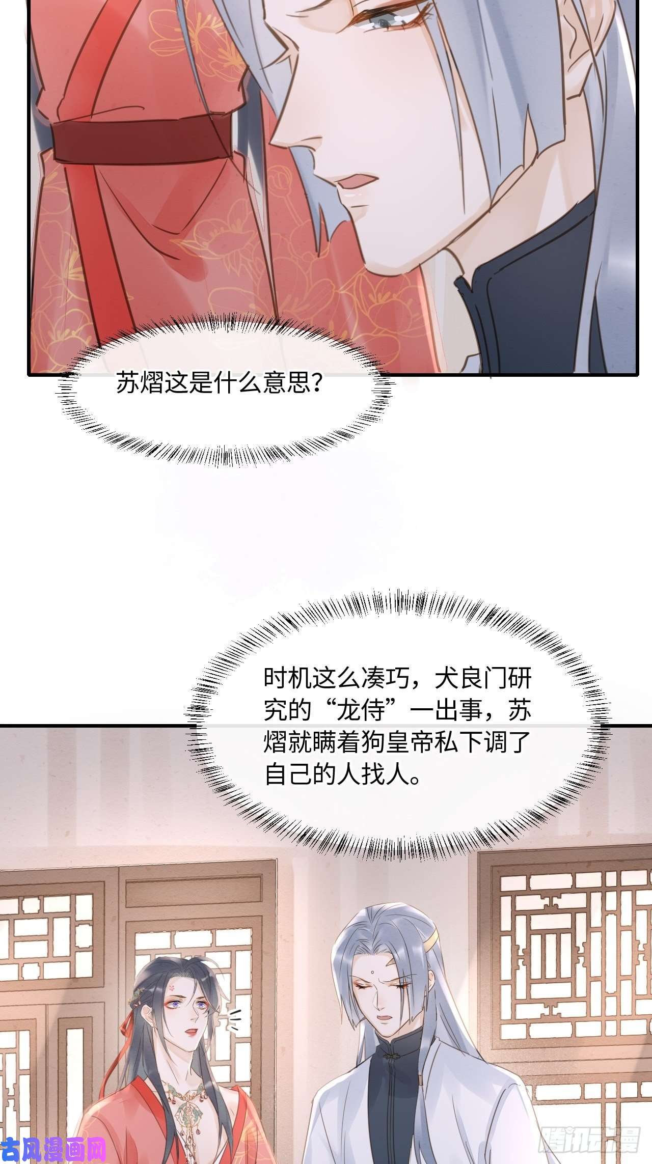 囚龙048 嘴硬心软墨野为宋祈动摇