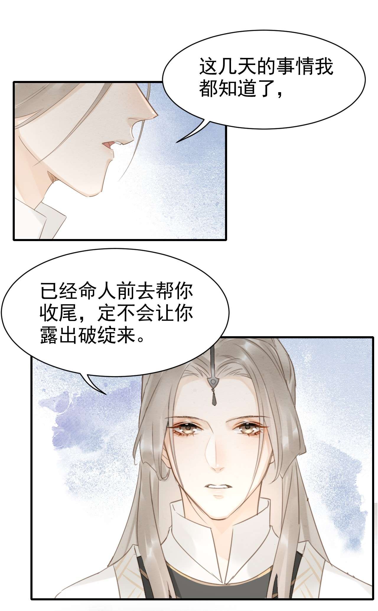 囚龙014皇弟 墨野辰王矛盾激化