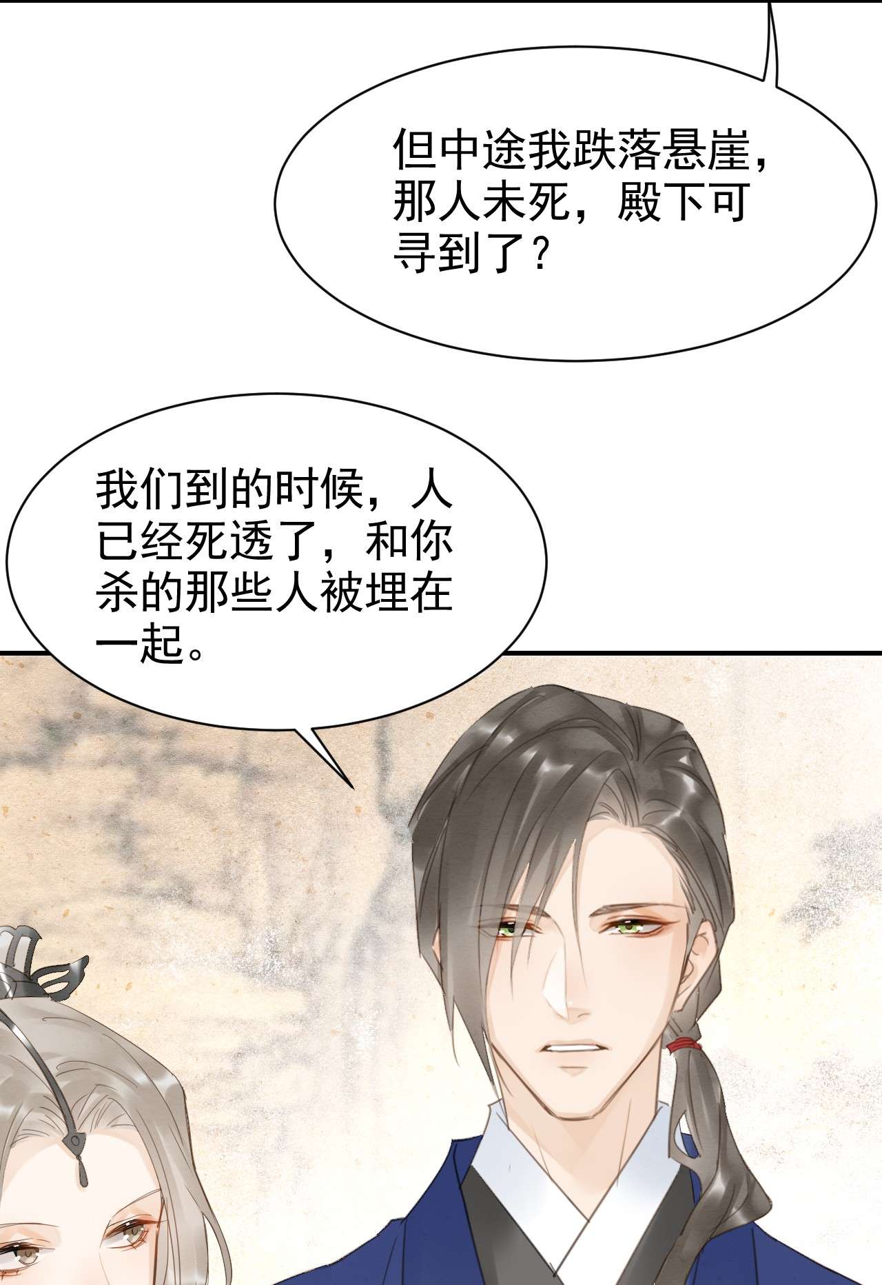 囚龙014皇弟 墨野辰王矛盾激化