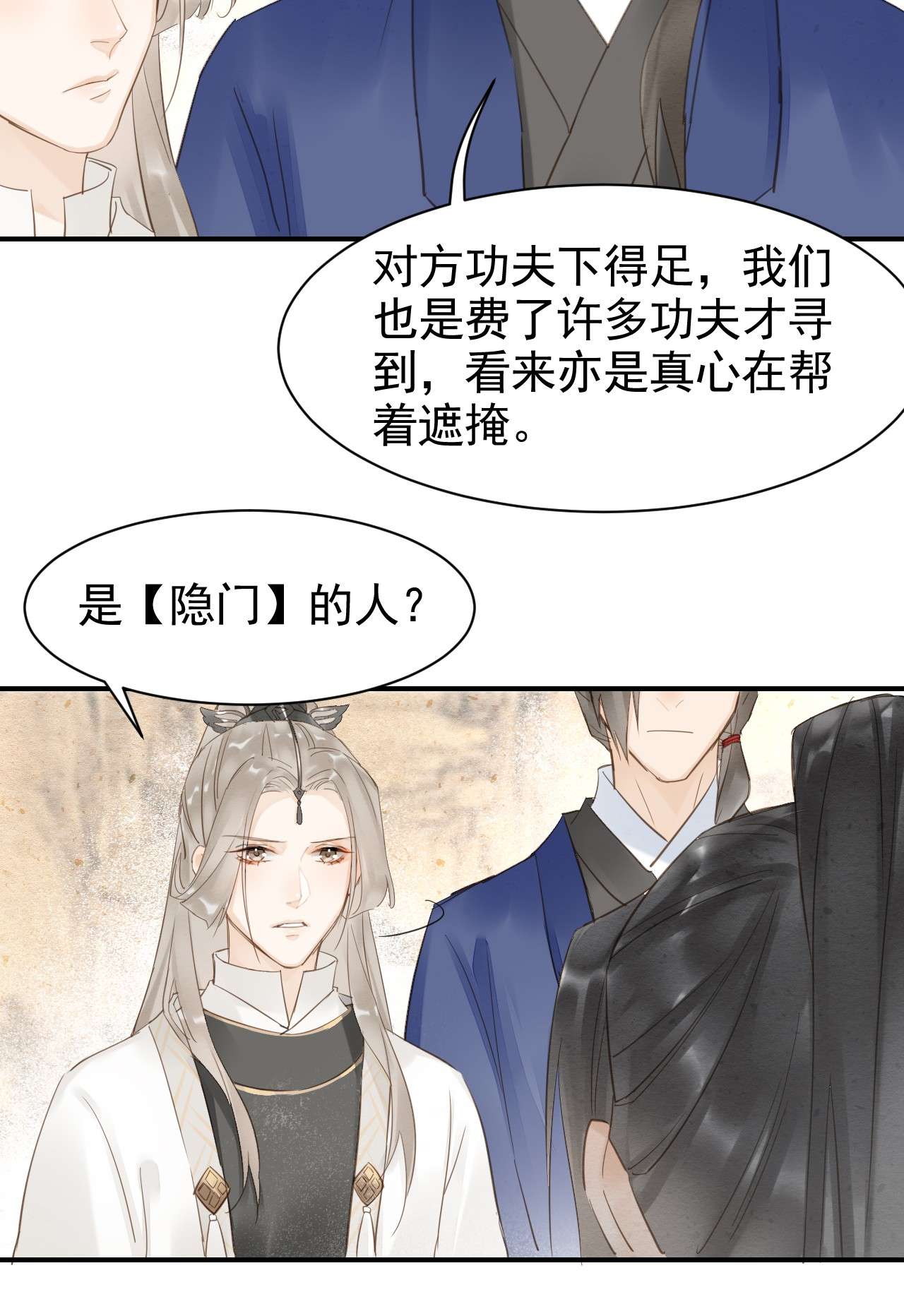 囚龙014皇弟 墨野辰王矛盾激化