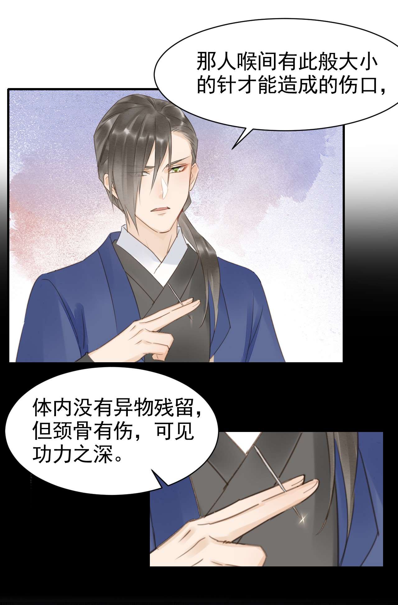 囚龙014皇弟 墨野辰王矛盾激化
