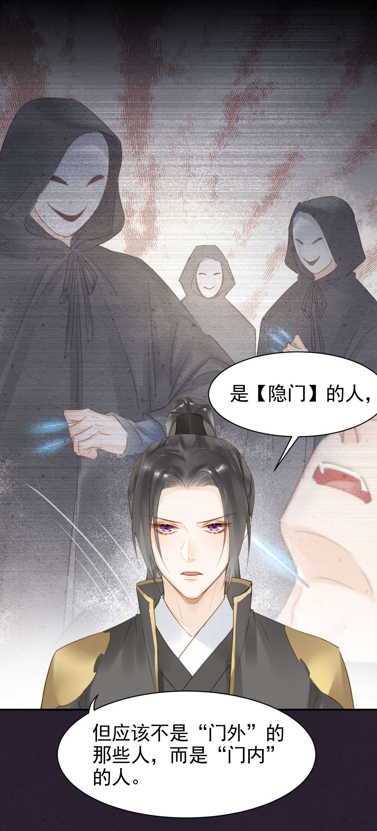 囚龙014皇弟 墨野辰王矛盾激化