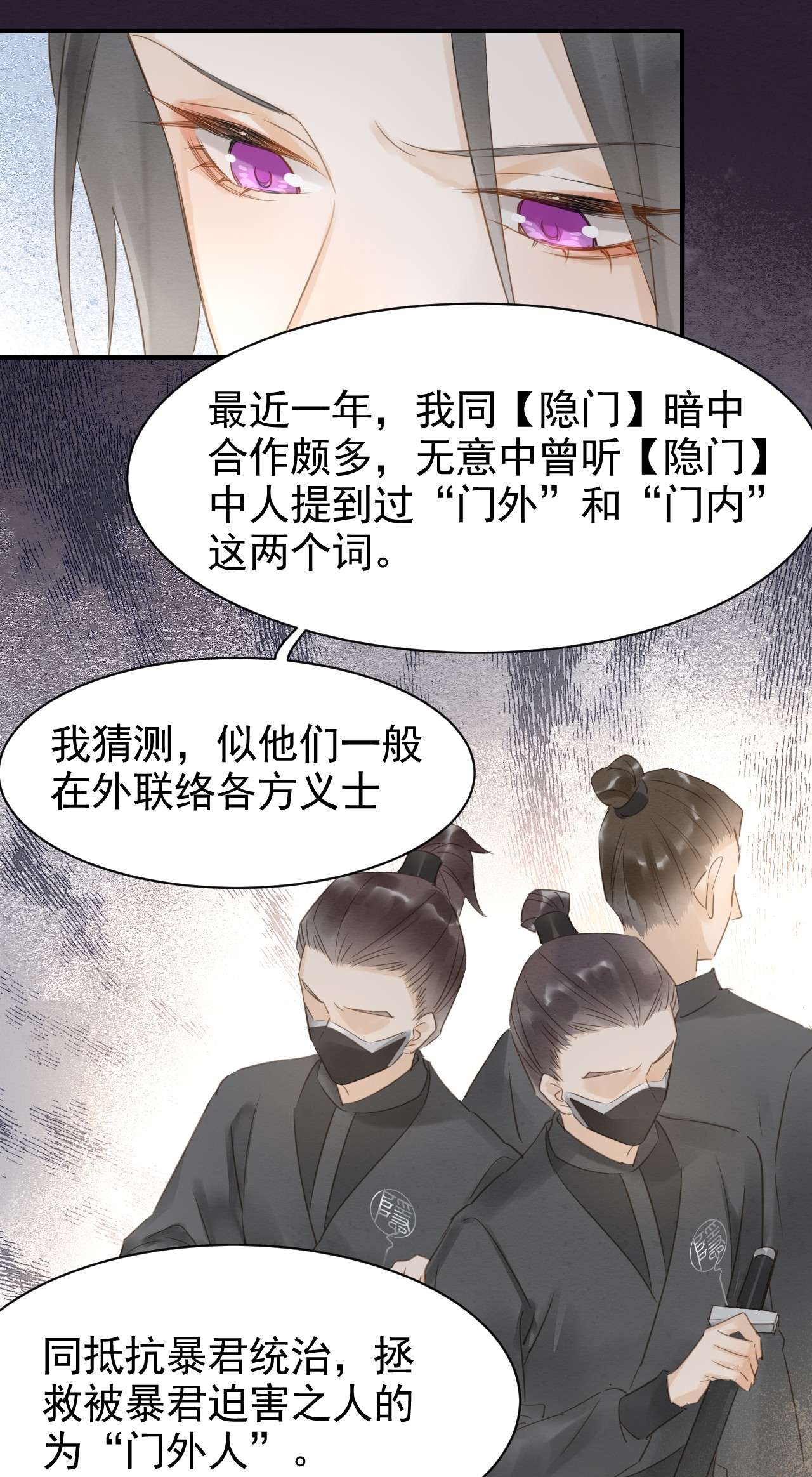 囚龙014皇弟 墨野辰王矛盾激化