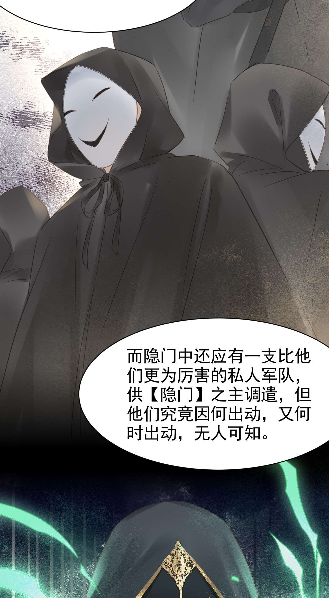 囚龙014皇弟 墨野辰王矛盾激化