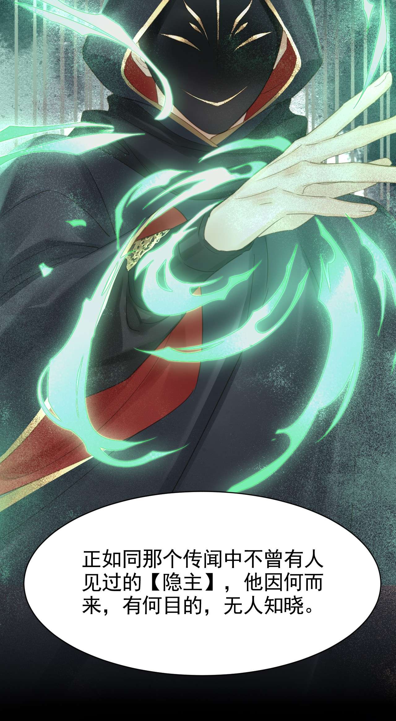 囚龙014皇弟 墨野辰王矛盾激化