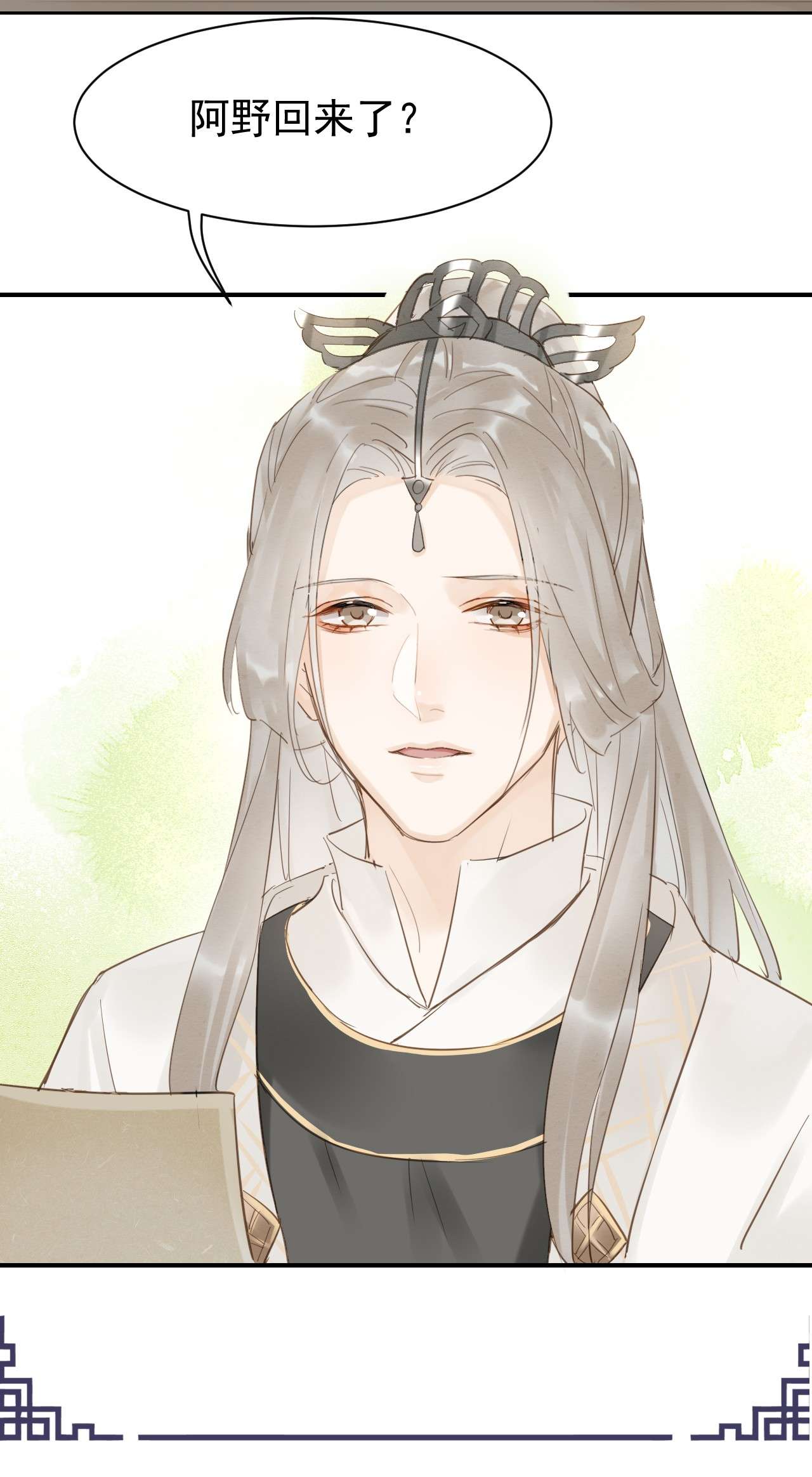 囚龙014皇弟 墨野辰王矛盾激化