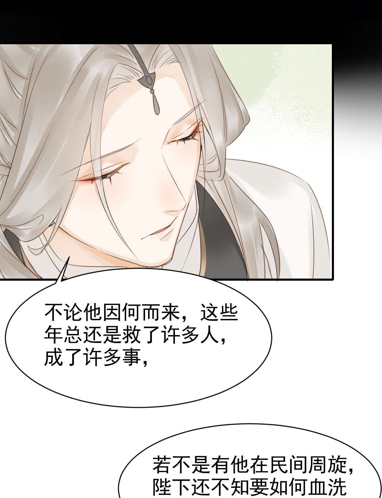 囚龙014皇弟 墨野辰王矛盾激化