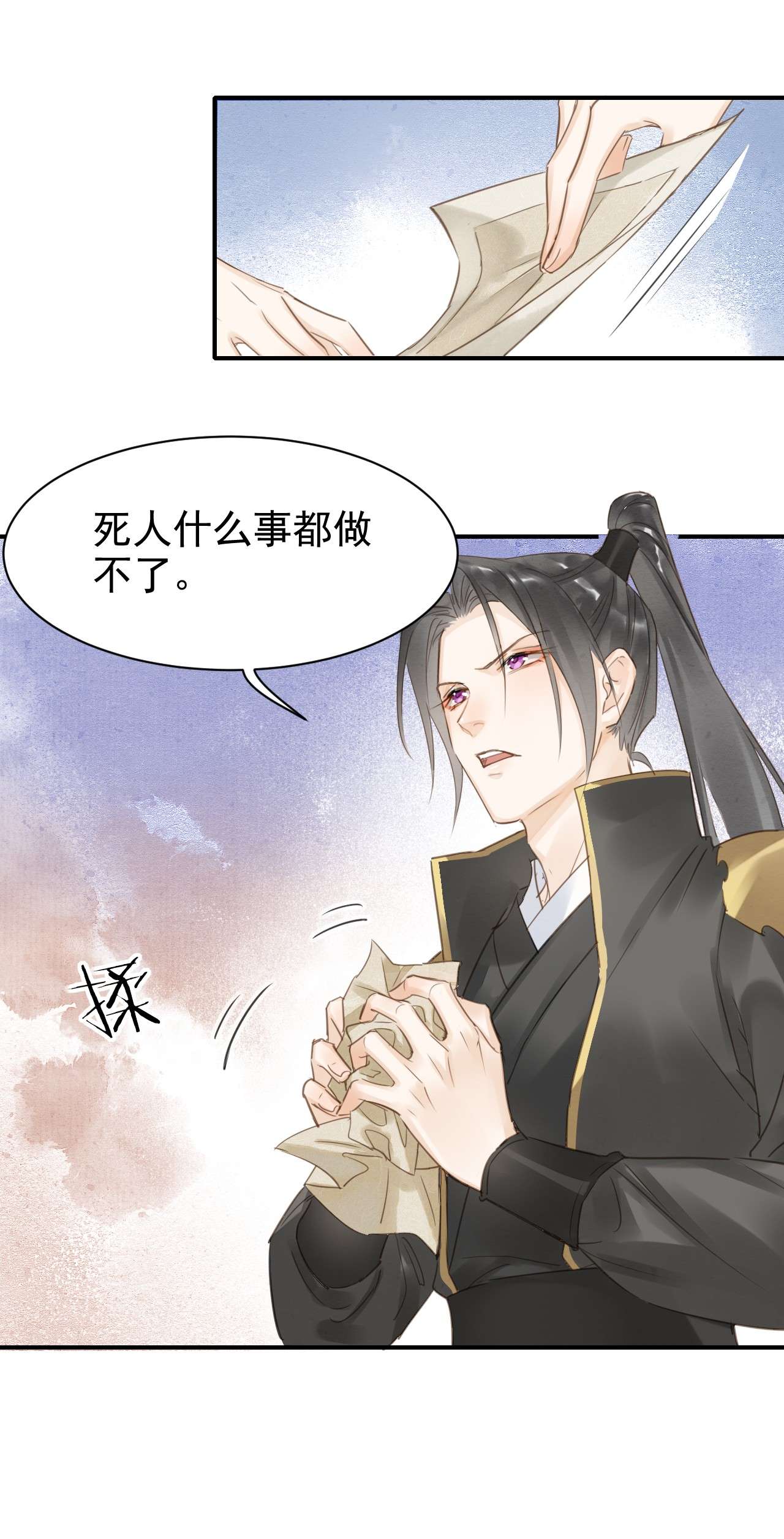 囚龙014皇弟 墨野辰王矛盾激化