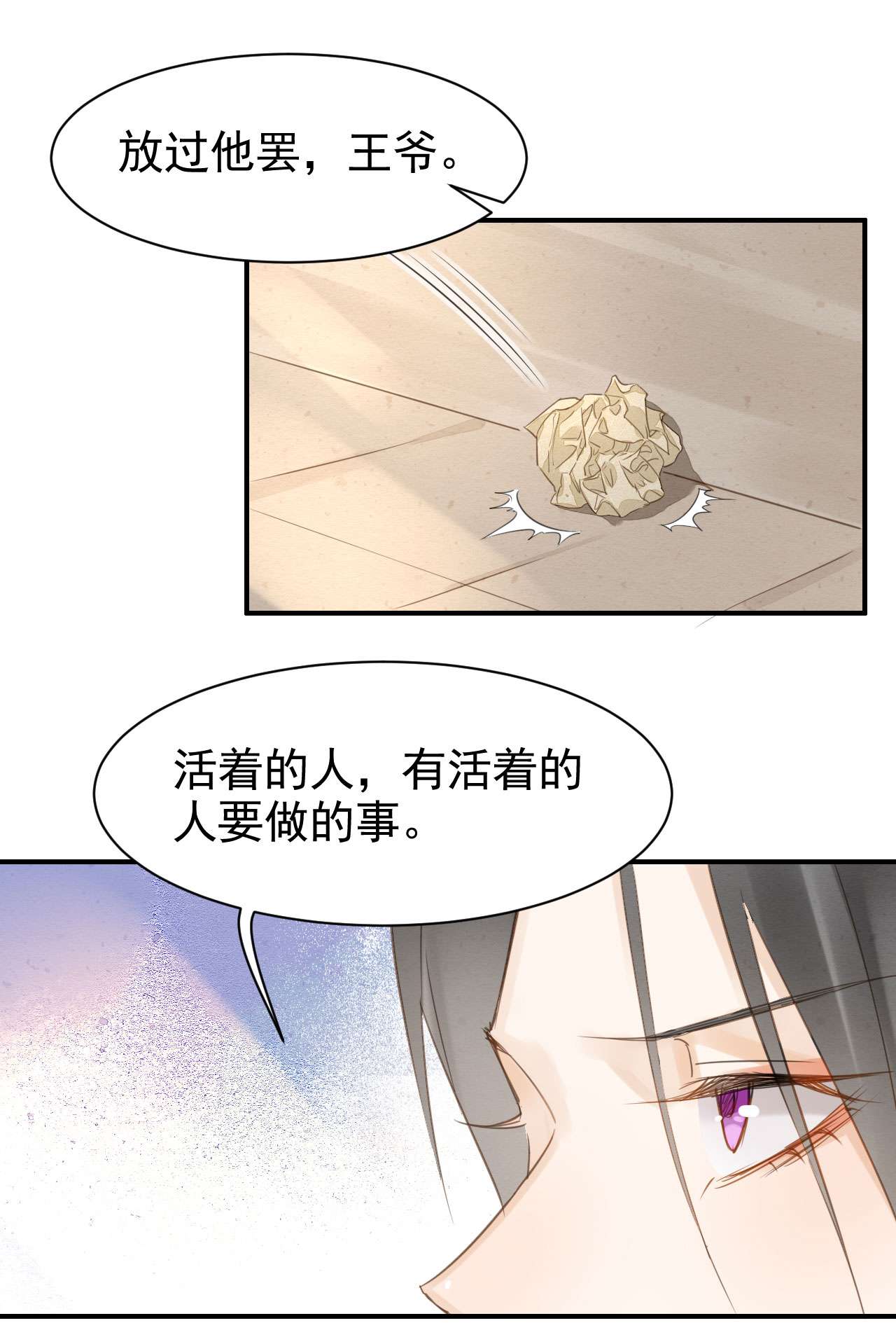 囚龙014皇弟 墨野辰王矛盾激化