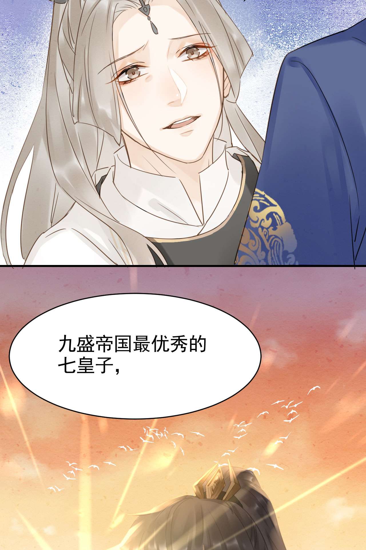 囚龙014皇弟 墨野辰王矛盾激化