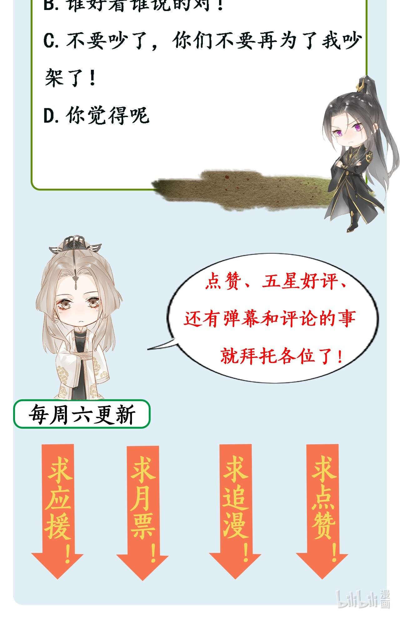 囚龙014皇弟 墨野辰王矛盾激化