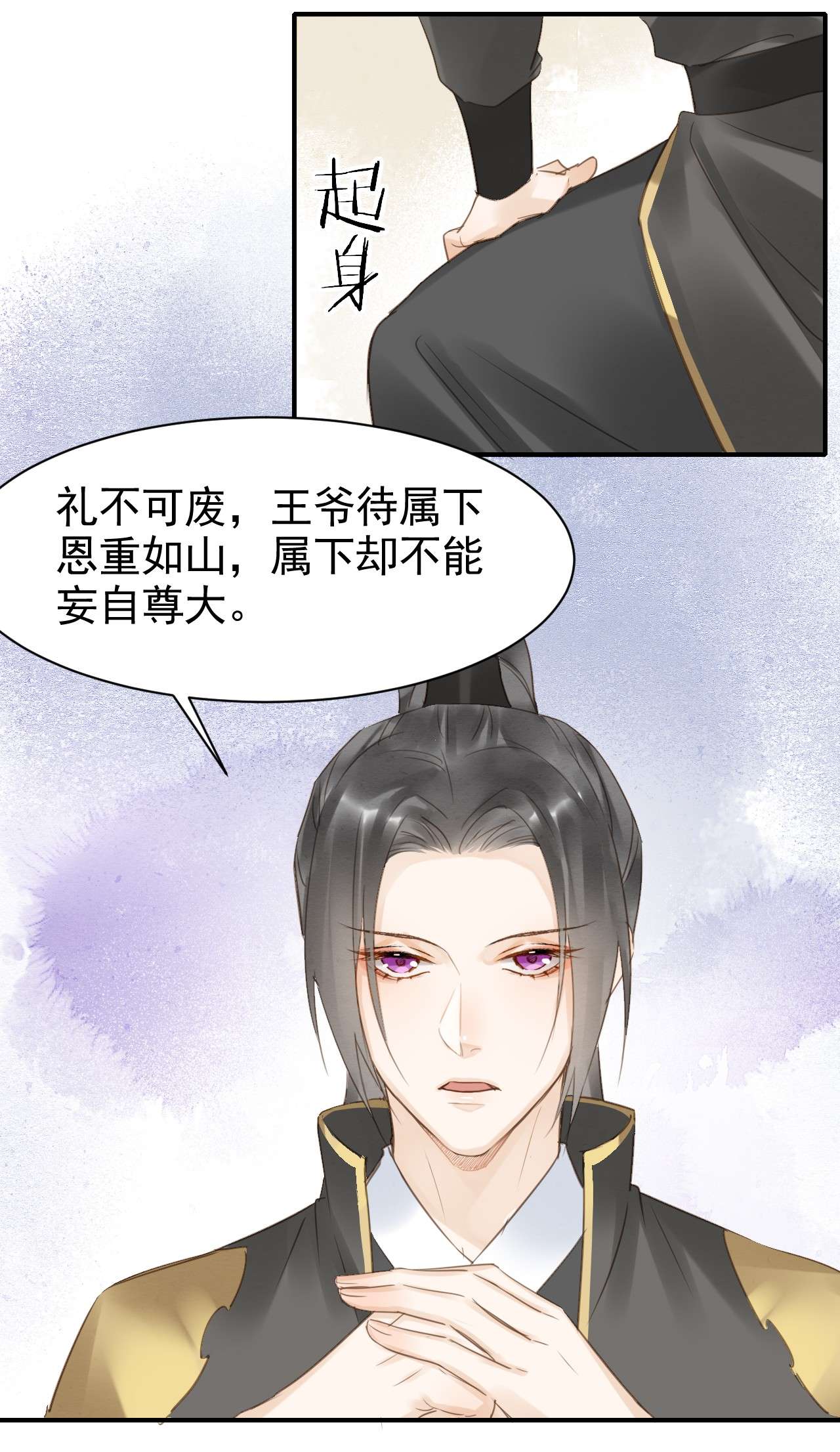 囚龙014皇弟 墨野辰王矛盾激化