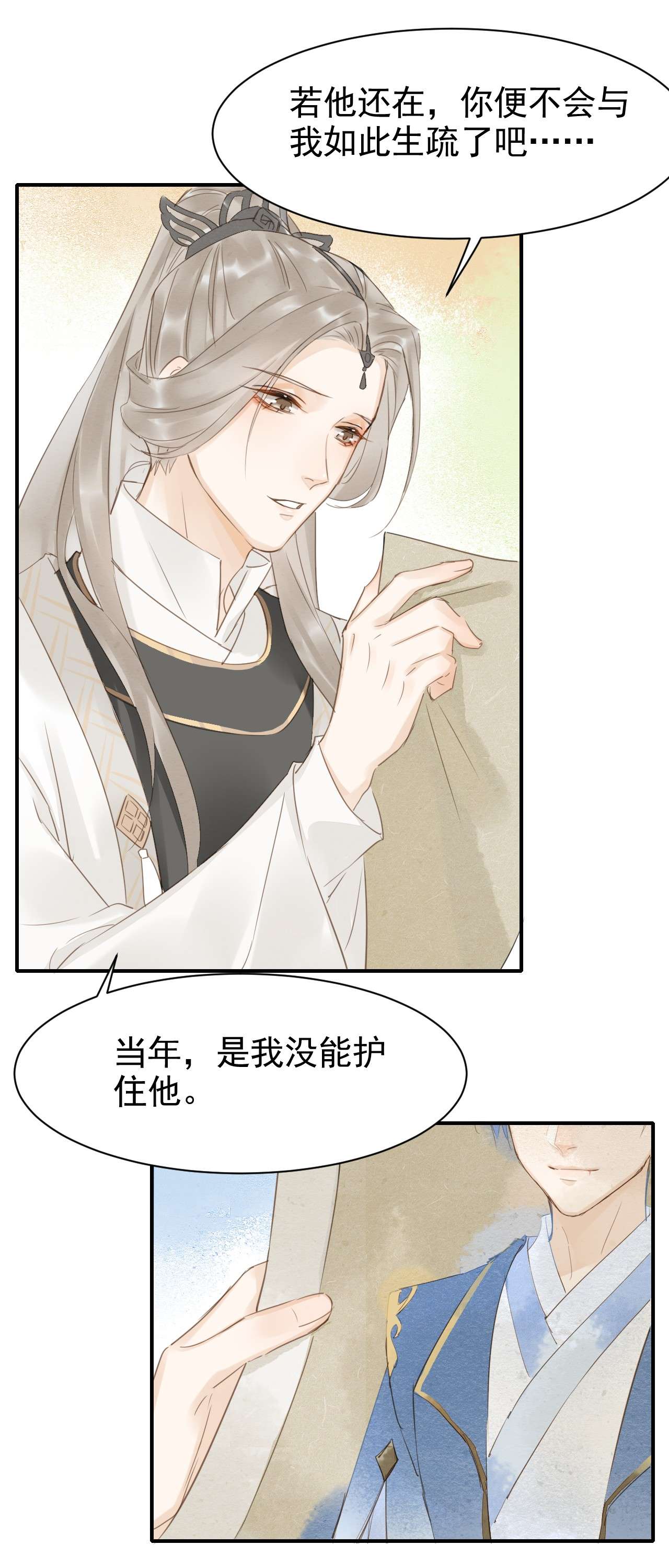 囚龙014皇弟 墨野辰王矛盾激化