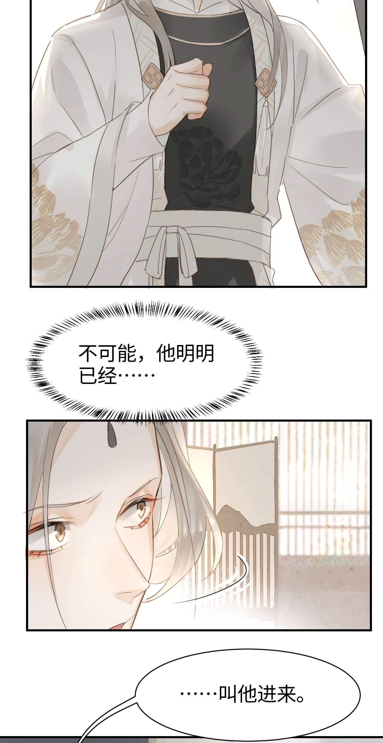 囚龙015旧识 戏精上演深情戏码，看墨野如何招架