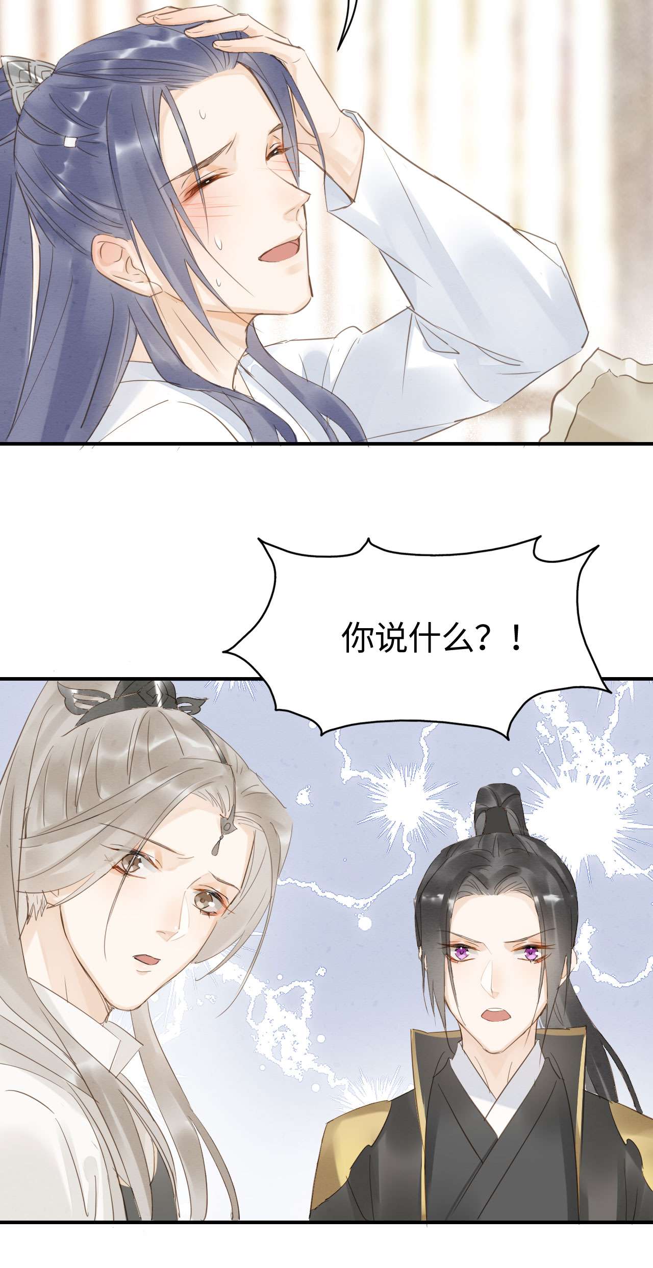囚龙015旧识 戏精上演深情戏码，看墨野如何招架