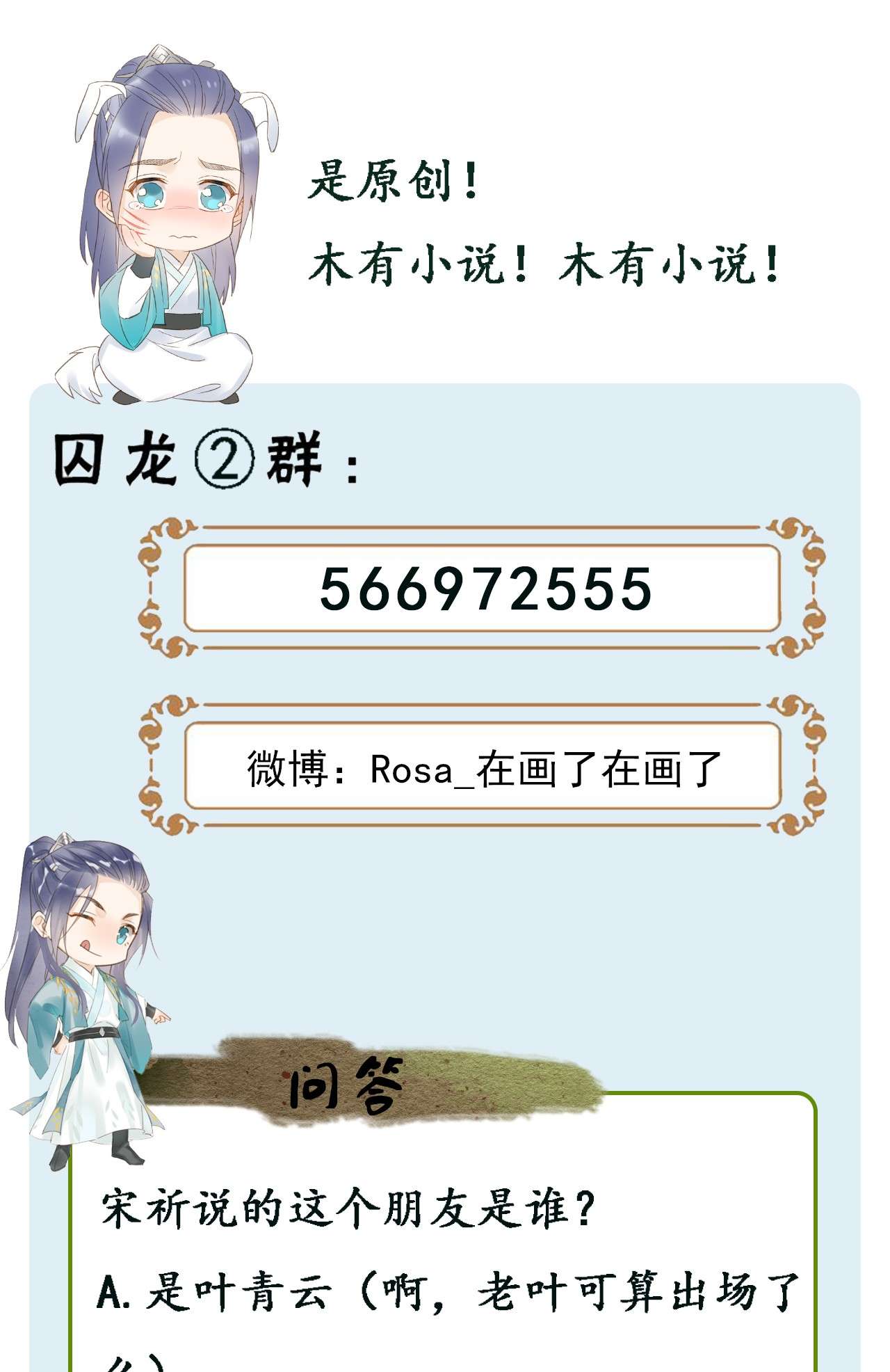 囚龙015旧识 戏精上演深情戏码，看墨野如何招架