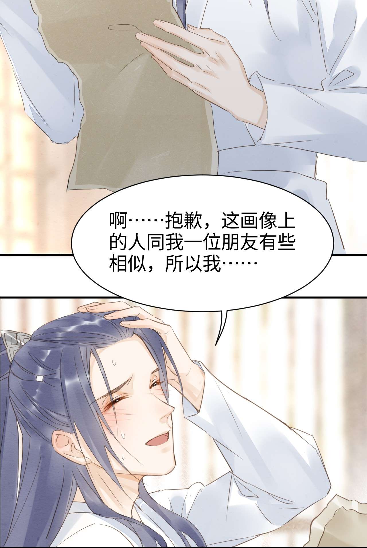 囚龙016试探 宋祈身娇体柔易推倒