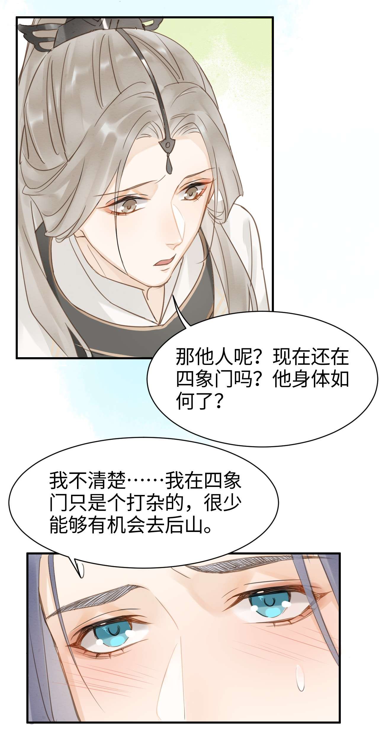 囚龙016试探 宋祈身娇体柔易推倒