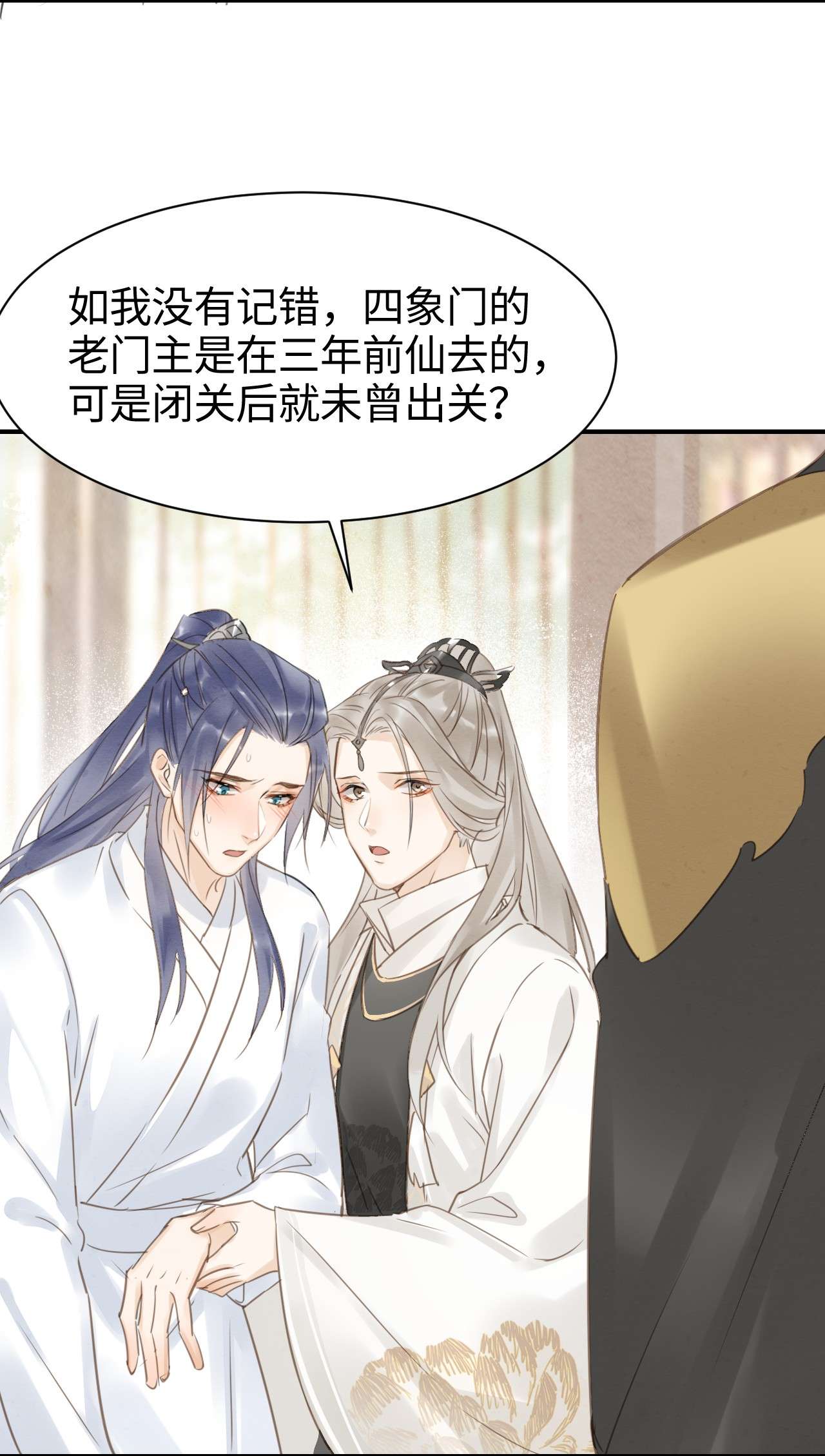 囚龙016试探 宋祈身娇体柔易推倒