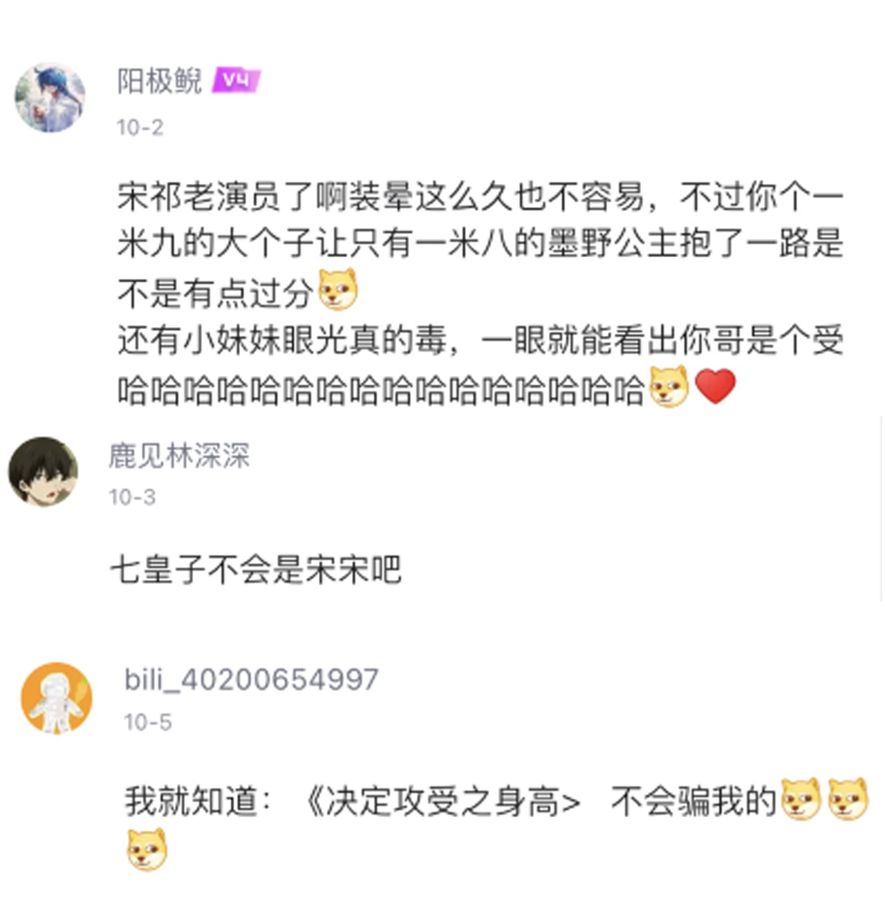 囚龙016试探 宋祈身娇体柔易推倒