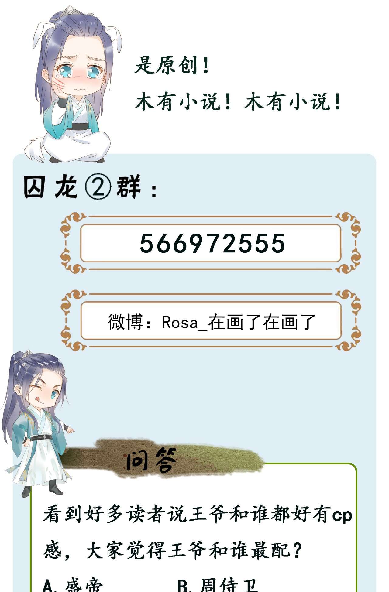 囚龙016试探 宋祈身娇体柔易推倒