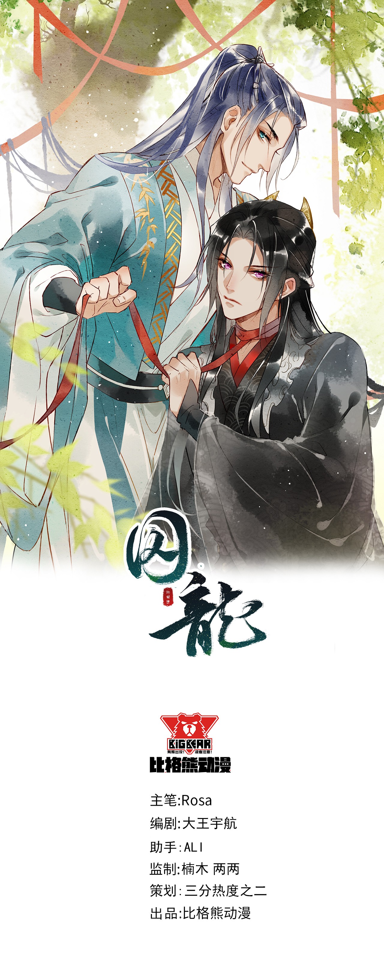 囚龙017危机 盛帝急召墨野入宫，危机四伏！